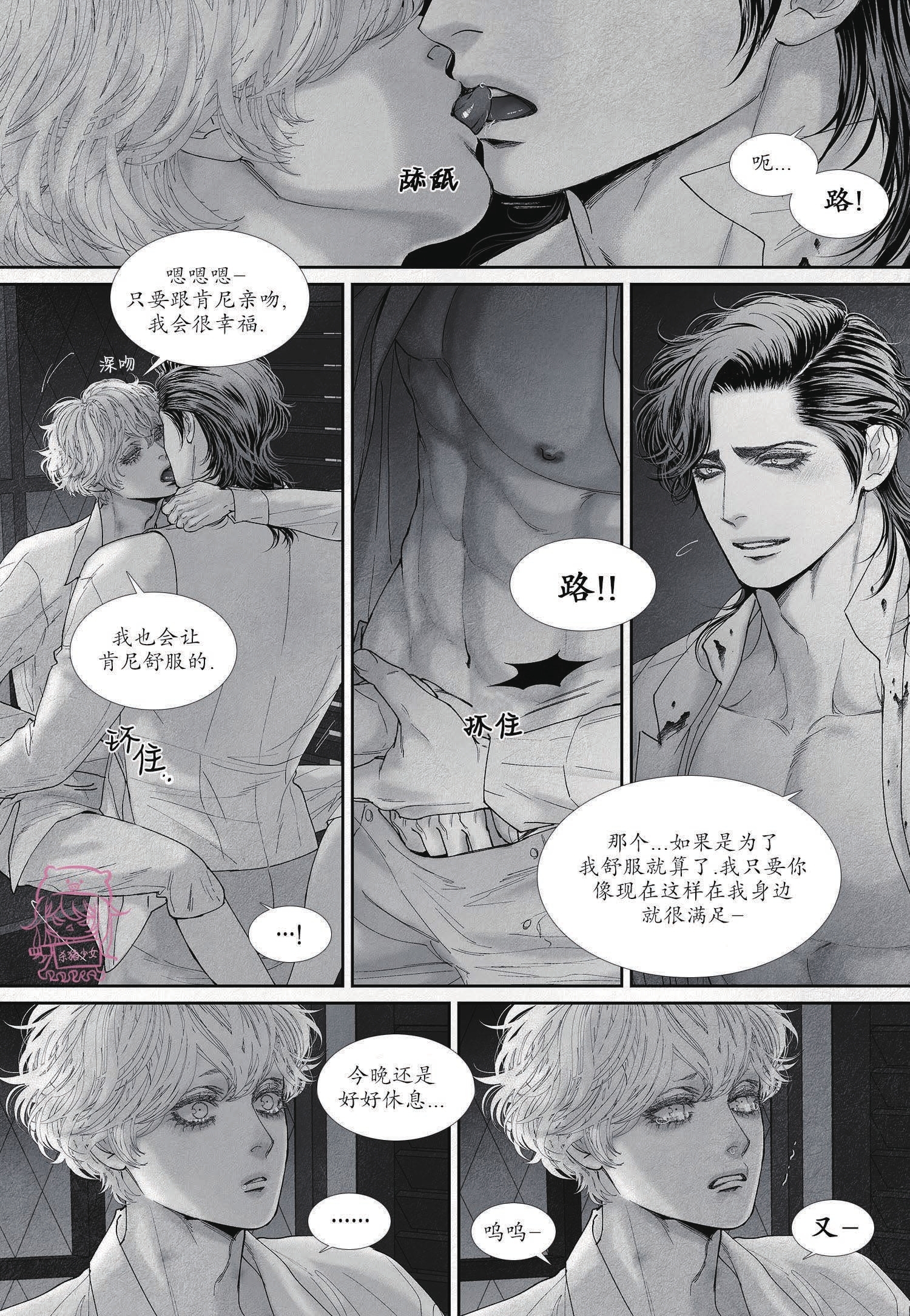 《剑之深渊/如临深渊：杰夫的诗/深渊：枯叶之诗》漫画最新章节第48话免费下拉式在线观看章节第【7】张图片