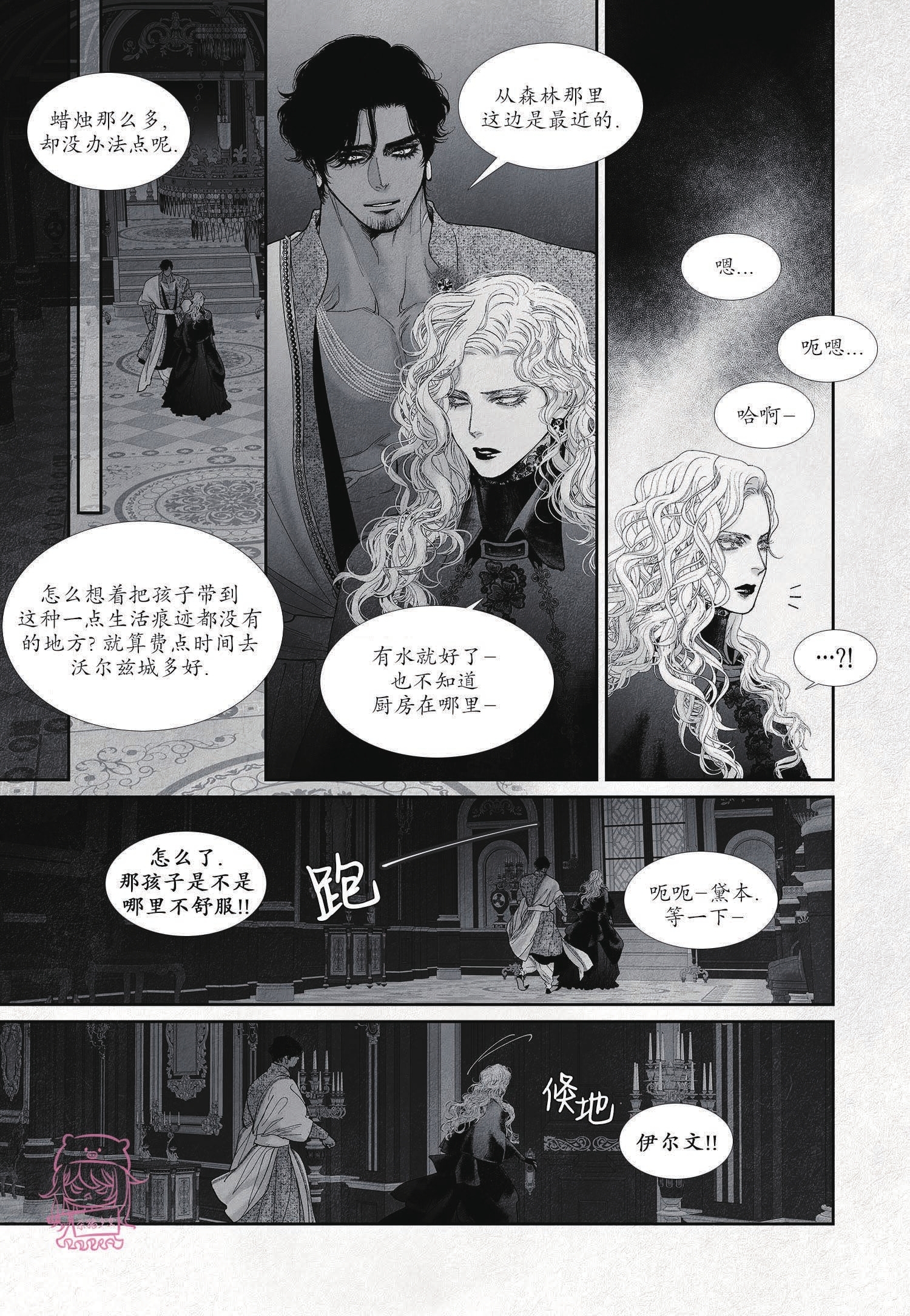 《剑之深渊/如临深渊：杰夫的诗/深渊：枯叶之诗》漫画最新章节第48话免费下拉式在线观看章节第【13】张图片