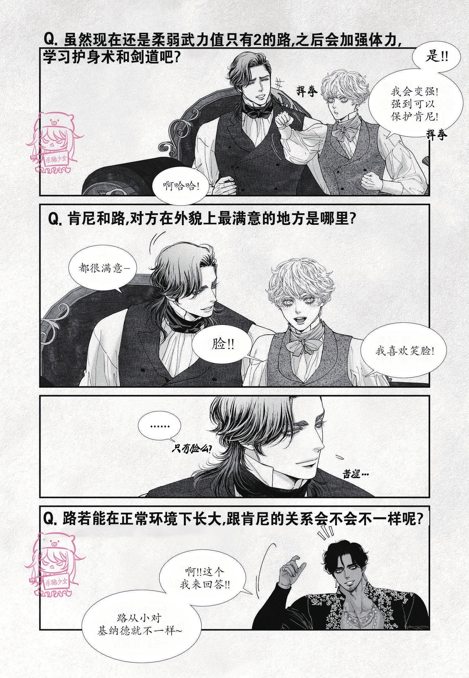 《剑之深渊/如临深渊：杰夫的诗/深渊：枯叶之诗》漫画最新章节后记免费下拉式在线观看章节第【4】张图片