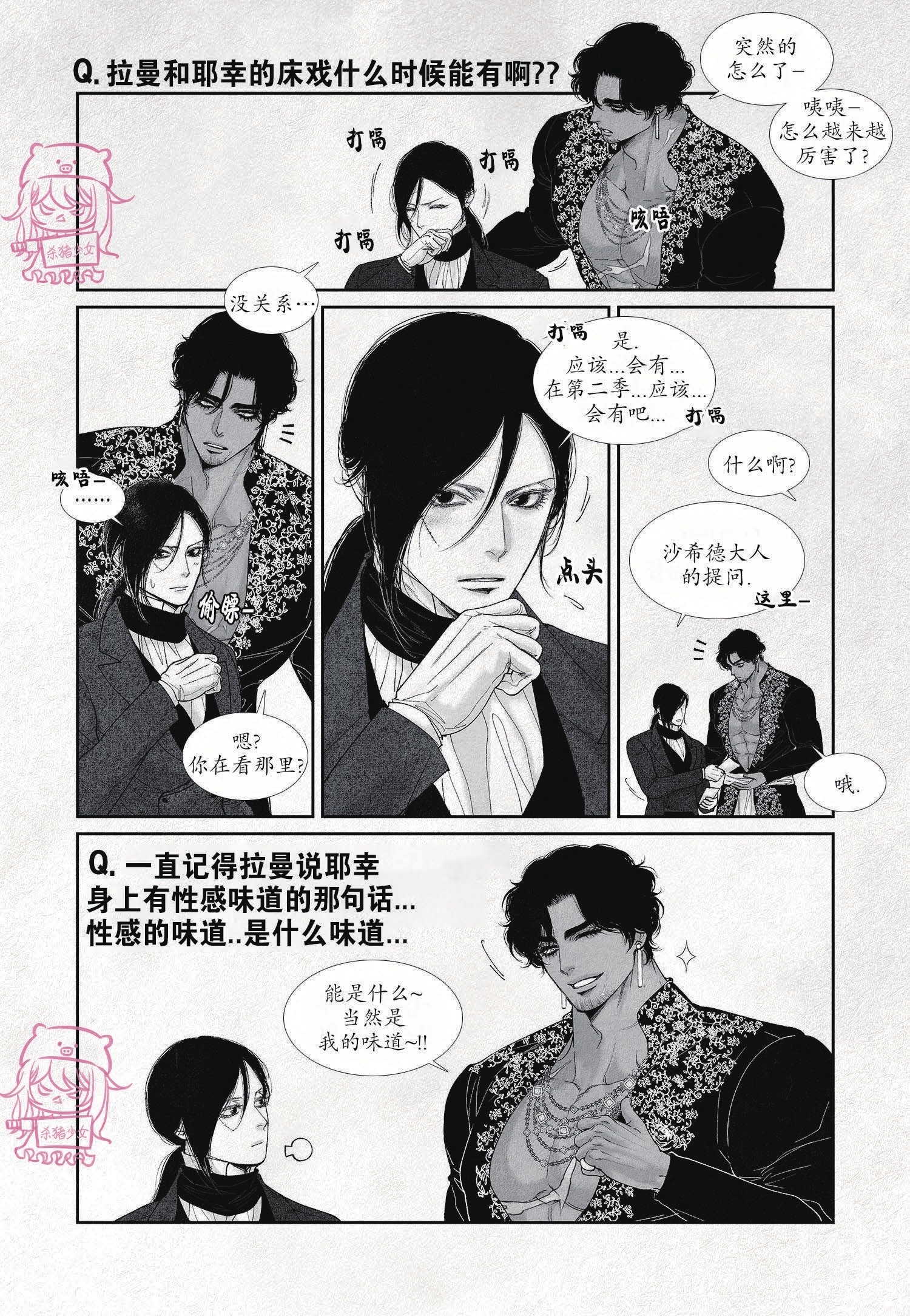 《剑之深渊/如临深渊：杰夫的诗/深渊：枯叶之诗》漫画最新章节后记免费下拉式在线观看章节第【6】张图片