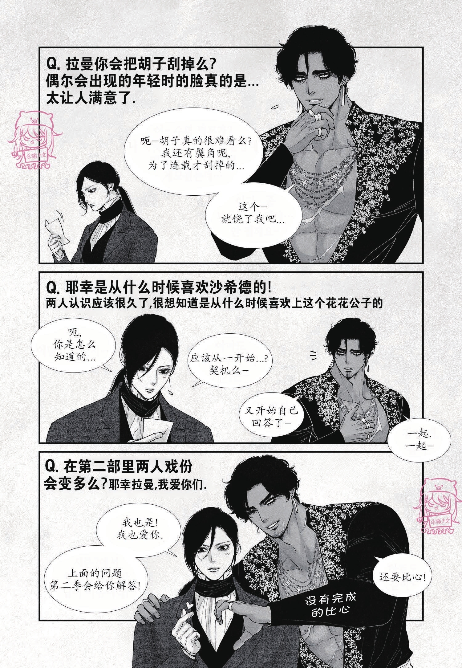 《剑之深渊/如临深渊：杰夫的诗/深渊：枯叶之诗》漫画最新章节后记免费下拉式在线观看章节第【7】张图片