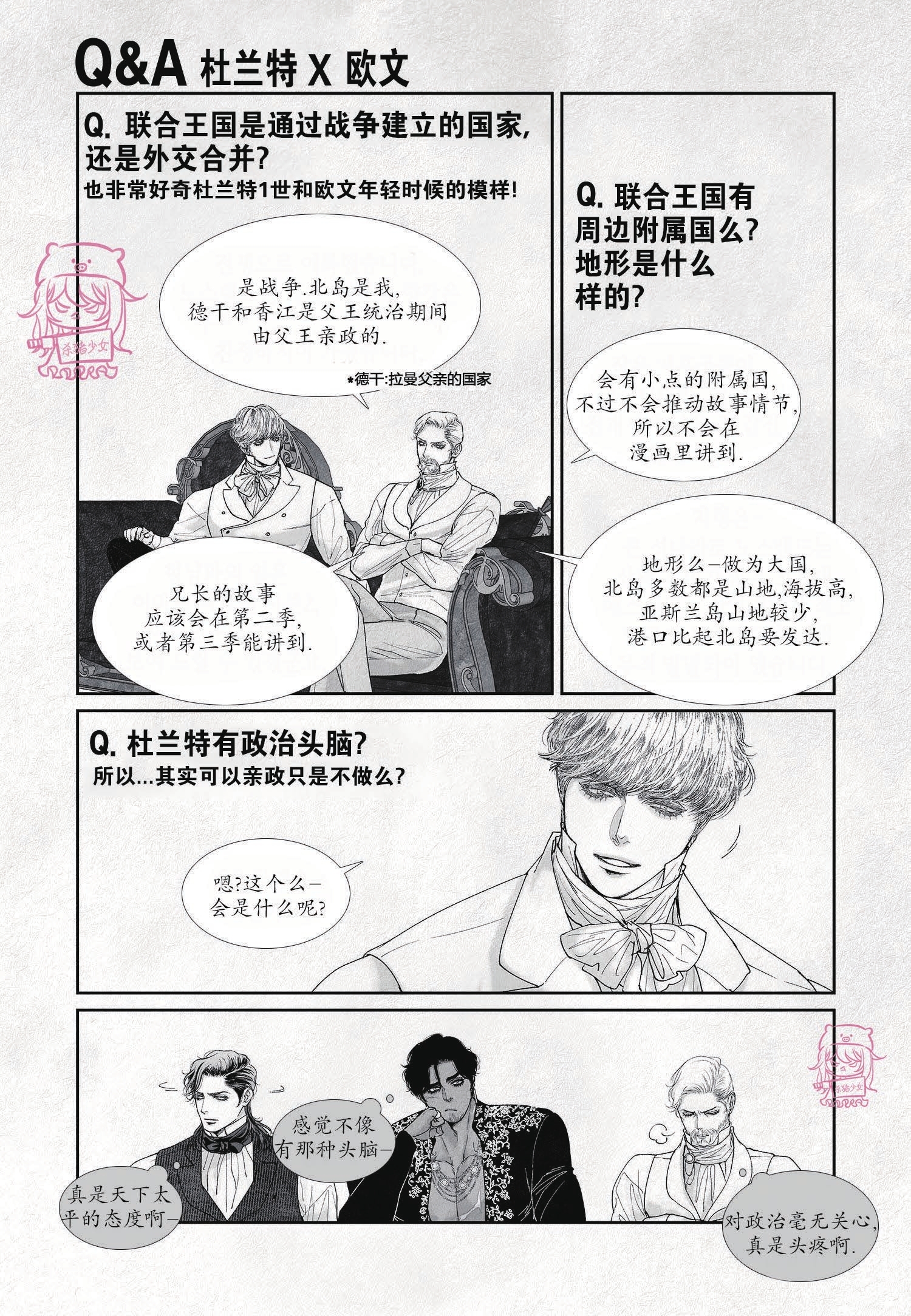 《剑之深渊/如临深渊：杰夫的诗/深渊：枯叶之诗》漫画最新章节后记免费下拉式在线观看章节第【8】张图片