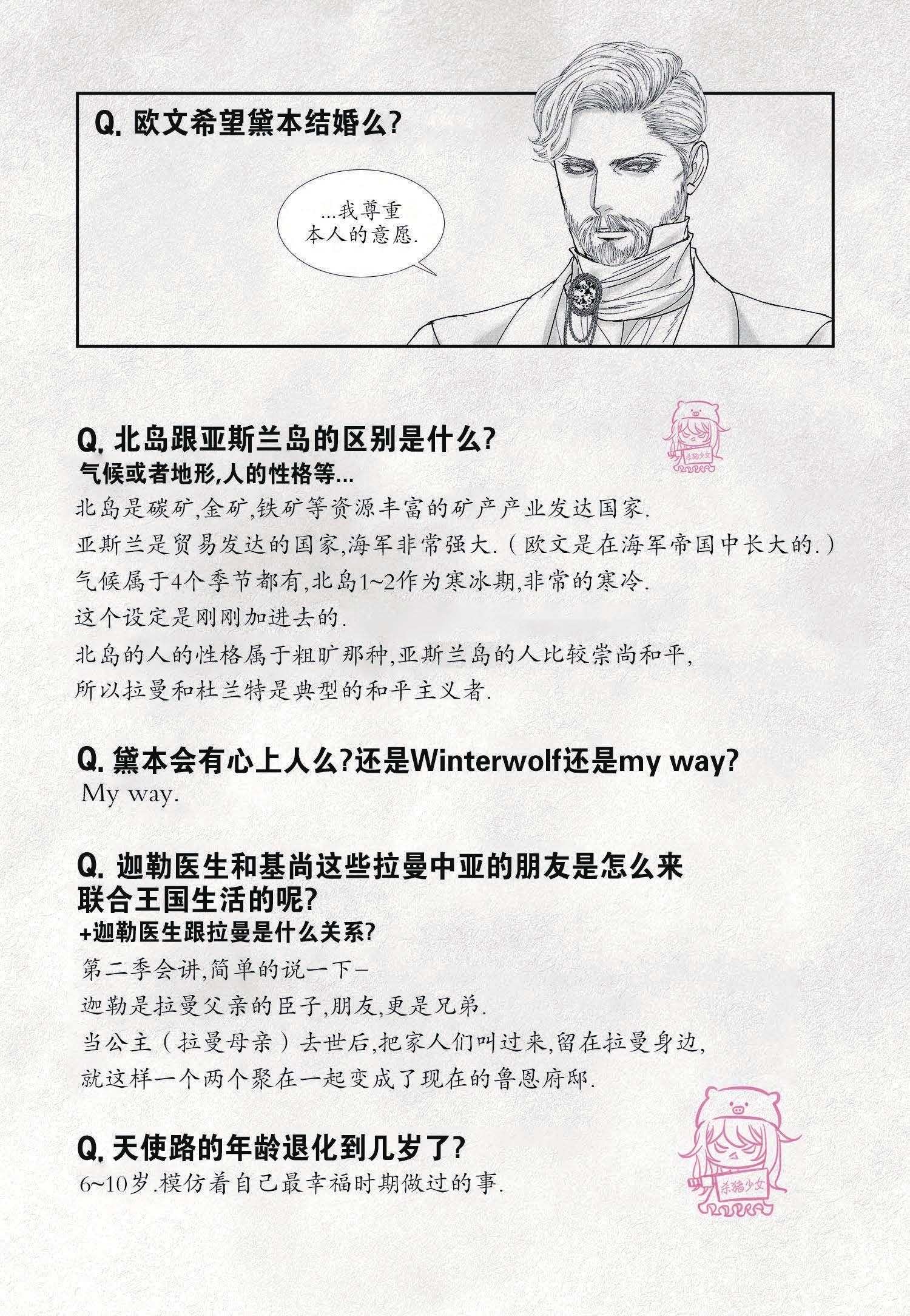 《剑之深渊/如临深渊：杰夫的诗/深渊：枯叶之诗》漫画最新章节后记免费下拉式在线观看章节第【9】张图片