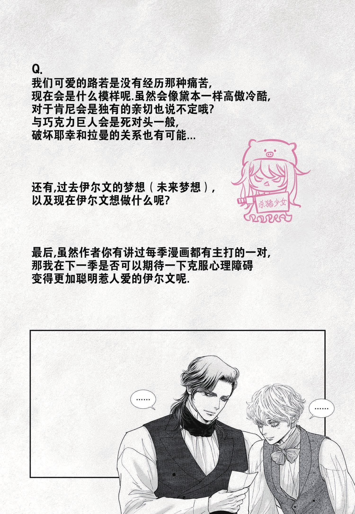 《剑之深渊/如临深渊：杰夫的诗/深渊：枯叶之诗》漫画最新章节后记免费下拉式在线观看章节第【12】张图片