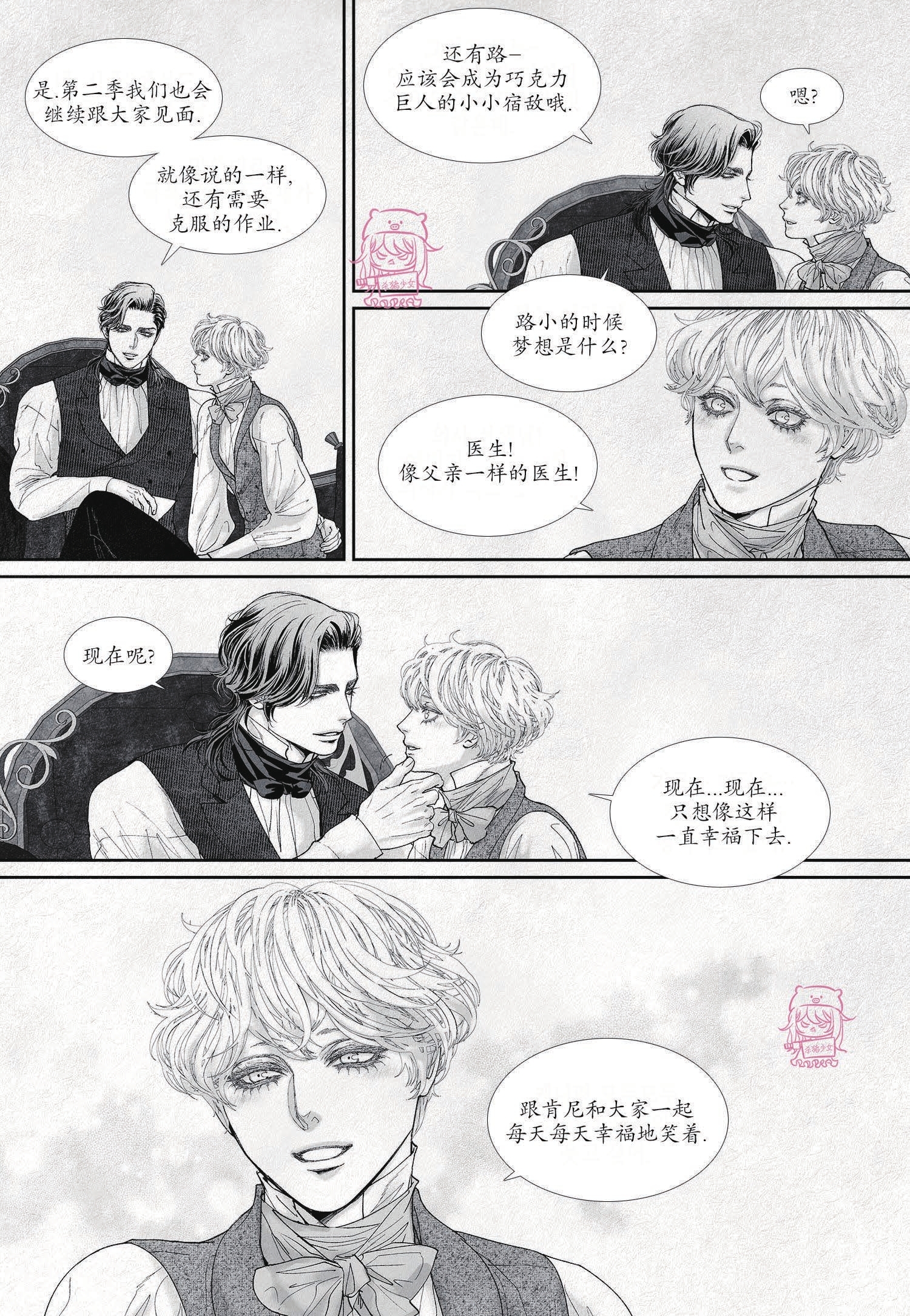 《剑之深渊/如临深渊：杰夫的诗/深渊：枯叶之诗》漫画最新章节后记免费下拉式在线观看章节第【13】张图片