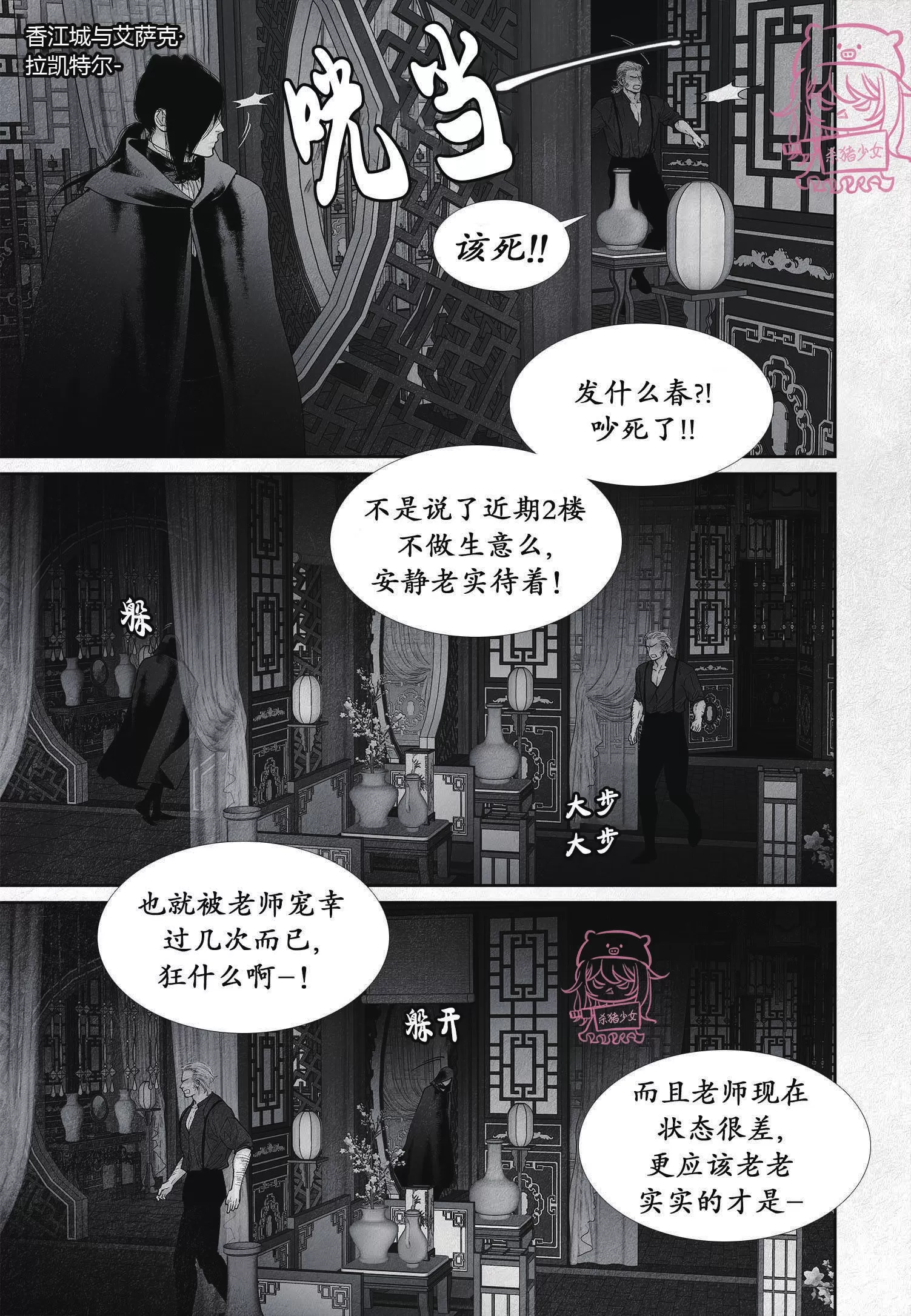 《剑之深渊/如临深渊：杰夫的诗/深渊：枯叶之诗》漫画最新章节第52话免费下拉式在线观看章节第【3】张图片