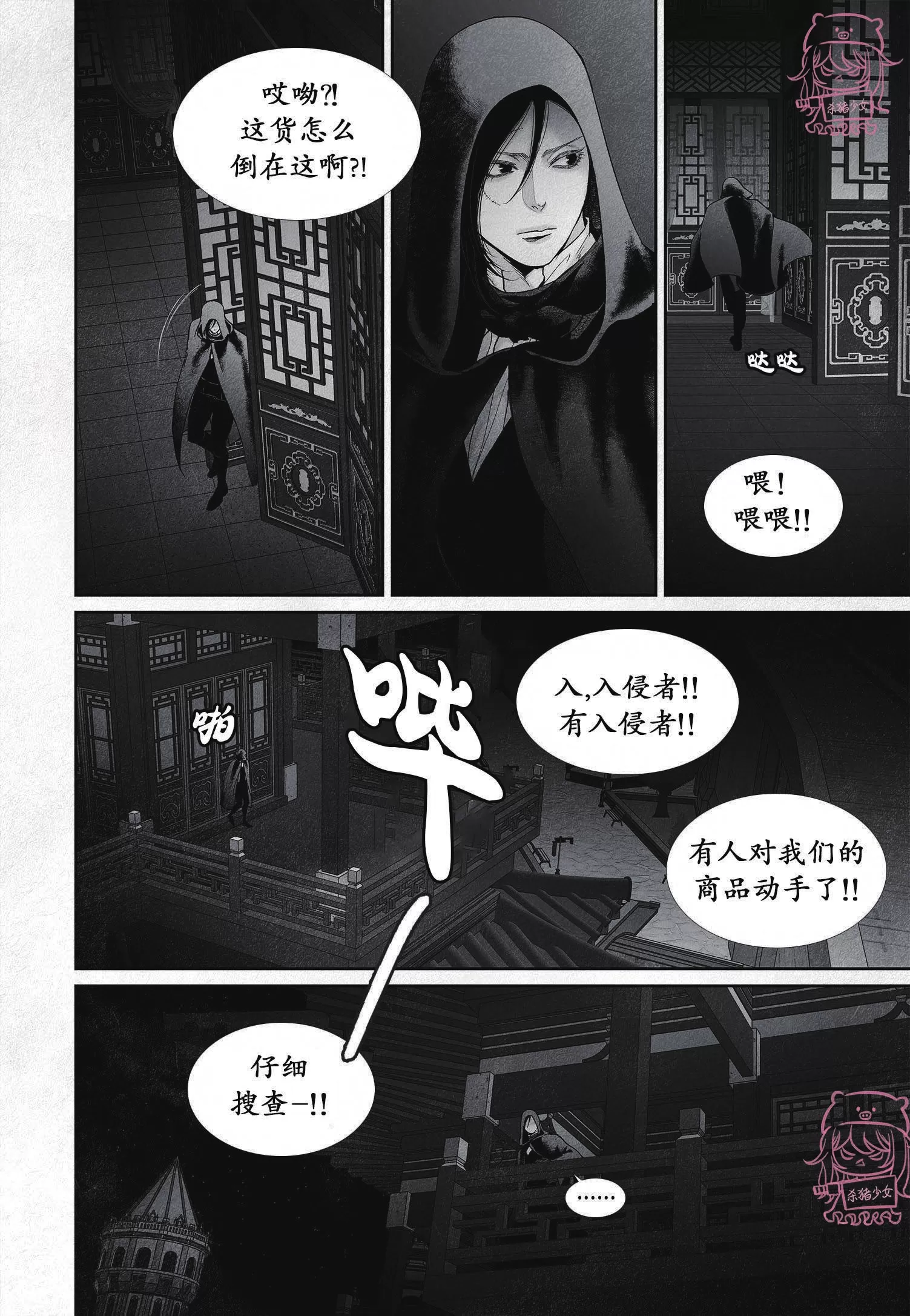 《剑之深渊/如临深渊：杰夫的诗/深渊：枯叶之诗》漫画最新章节第52话免费下拉式在线观看章节第【4】张图片