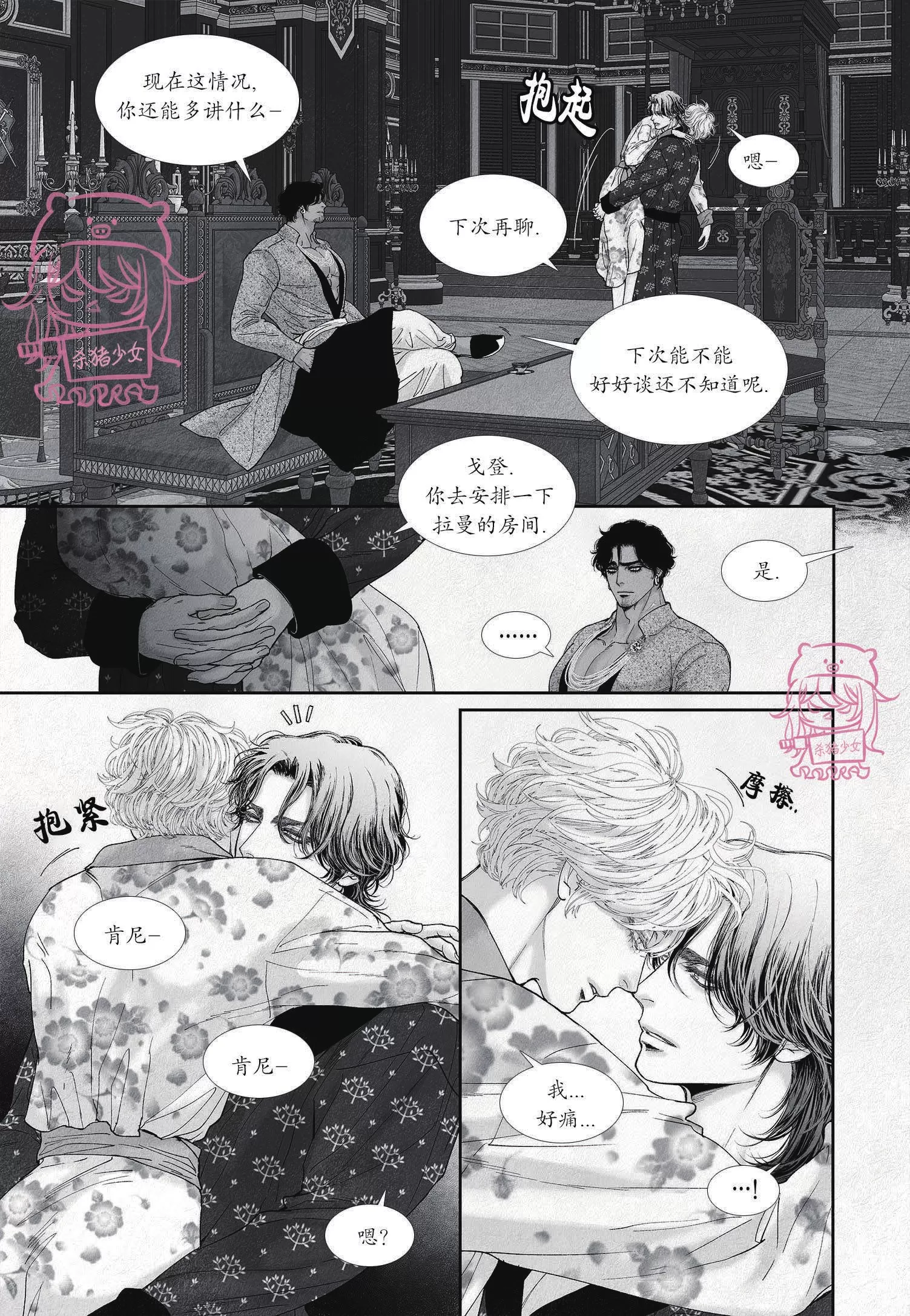 《剑之深渊/如临深渊：杰夫的诗/深渊：枯叶之诗》漫画最新章节第52话免费下拉式在线观看章节第【19】张图片