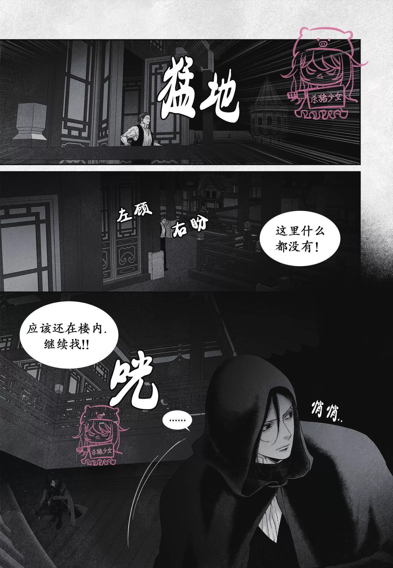 《剑之深渊/如临深渊：杰夫的诗/深渊：枯叶之诗》漫画最新章节第52话免费下拉式在线观看章节第【5】张图片