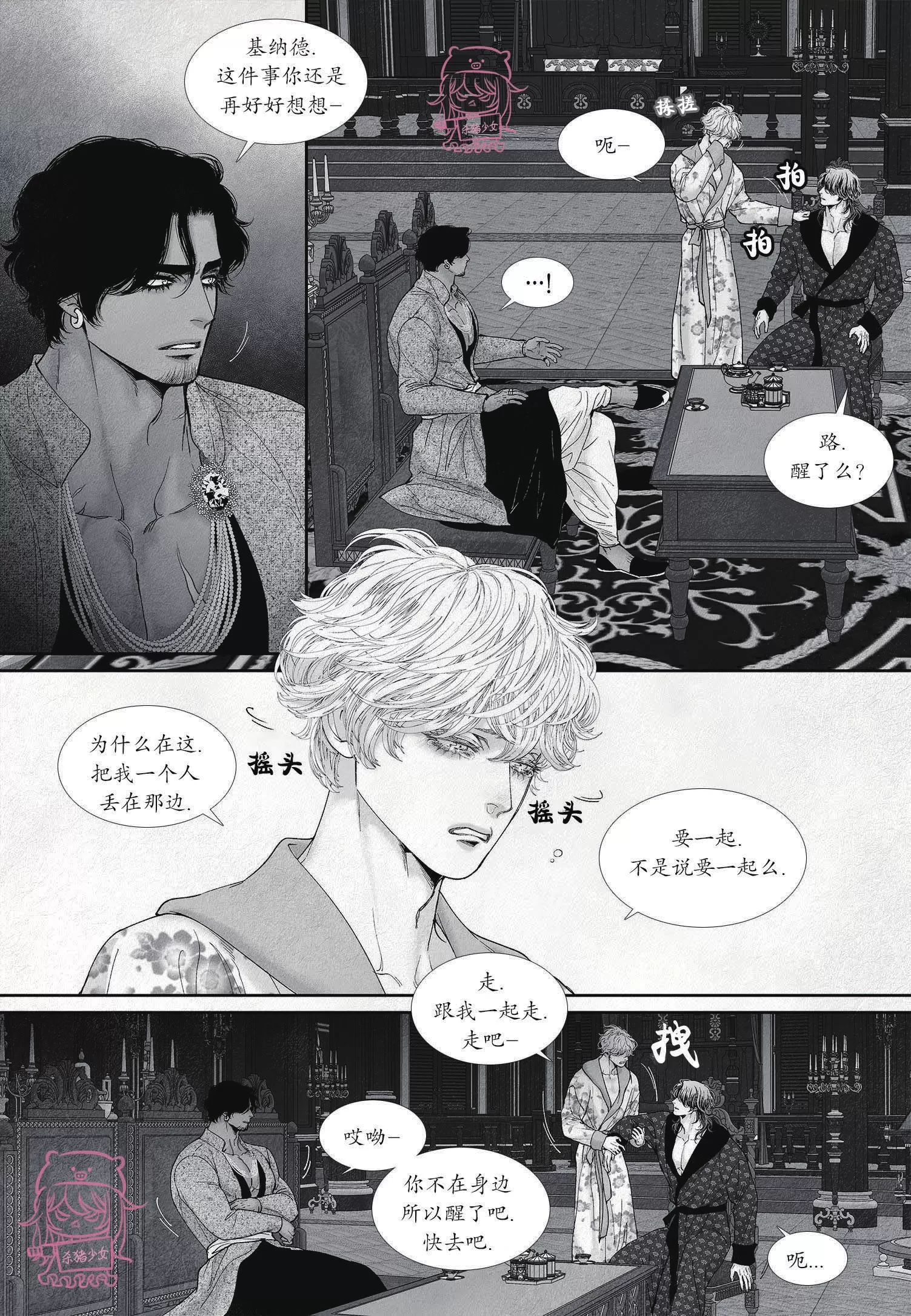 《剑之深渊/如临深渊：杰夫的诗/深渊：枯叶之诗》漫画最新章节第52话免费下拉式在线观看章节第【18】张图片