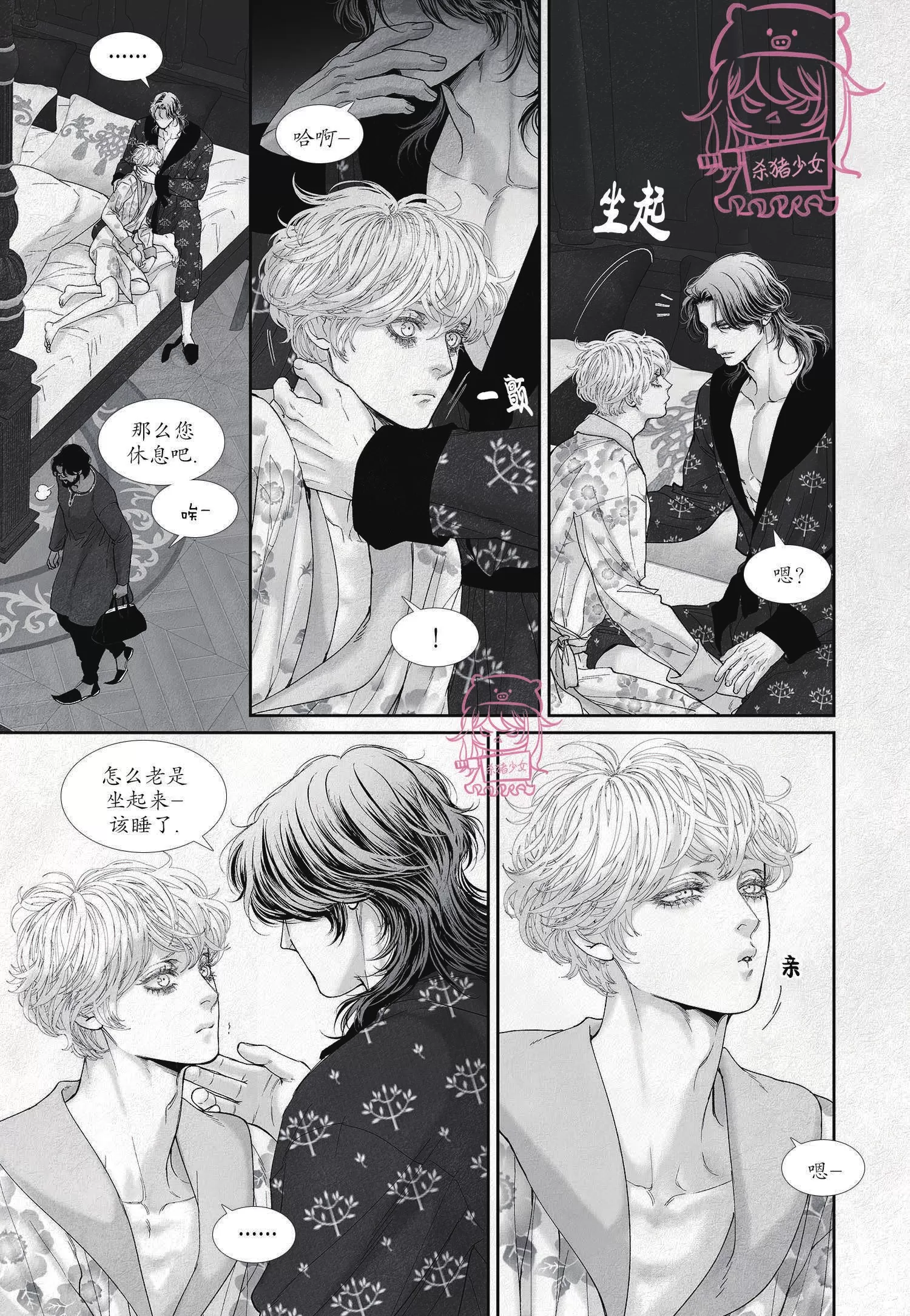 《剑之深渊/如临深渊：杰夫的诗/深渊：枯叶之诗》漫画最新章节第53话免费下拉式在线观看章节第【9】张图片