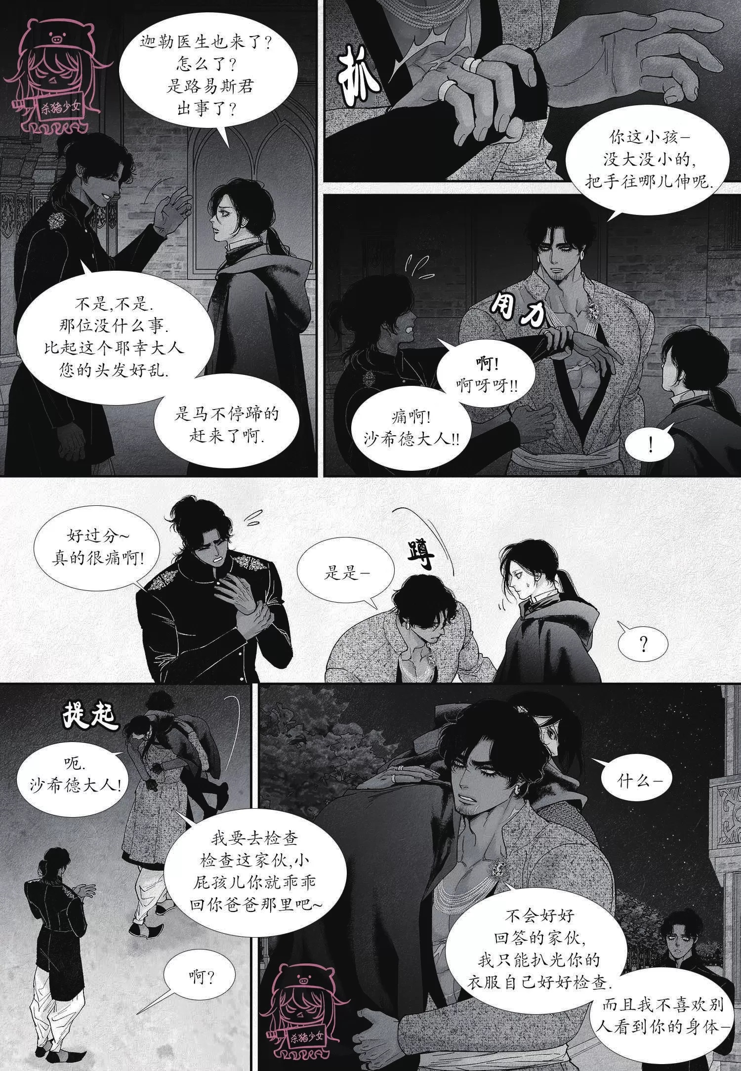 《剑之深渊/如临深渊：杰夫的诗/深渊：枯叶之诗》漫画最新章节第53话免费下拉式在线观看章节第【13】张图片