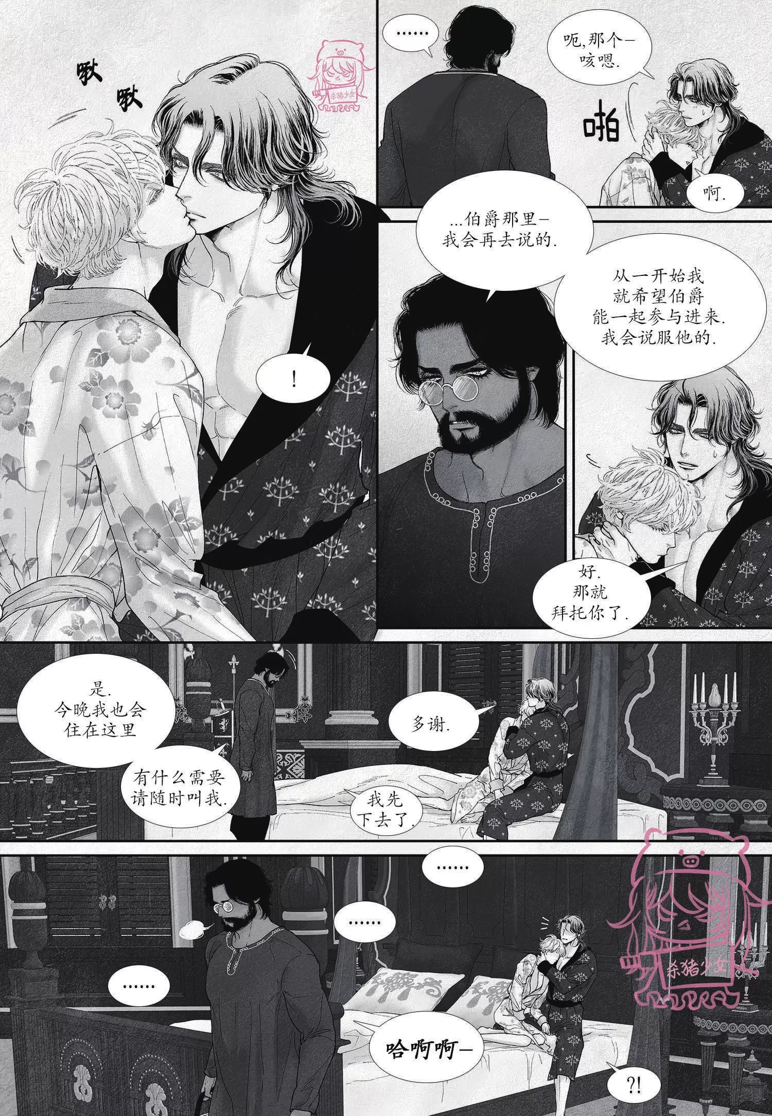 《剑之深渊/如临深渊：杰夫的诗/深渊：枯叶之诗》漫画最新章节第53话免费下拉式在线观看章节第【7】张图片