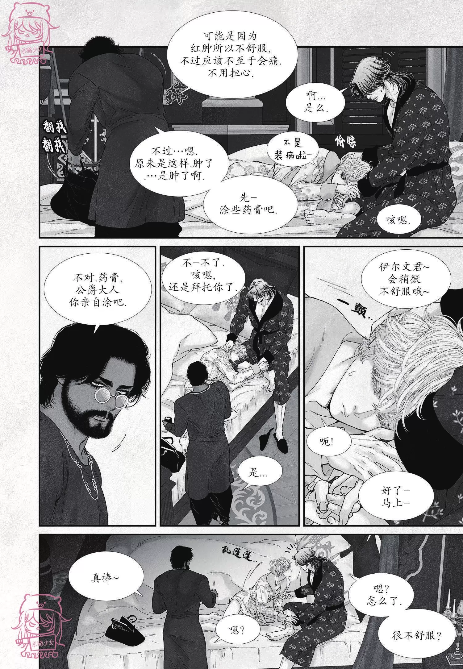 《剑之深渊/如临深渊：杰夫的诗/深渊：枯叶之诗》漫画最新章节第53话免费下拉式在线观看章节第【6】张图片