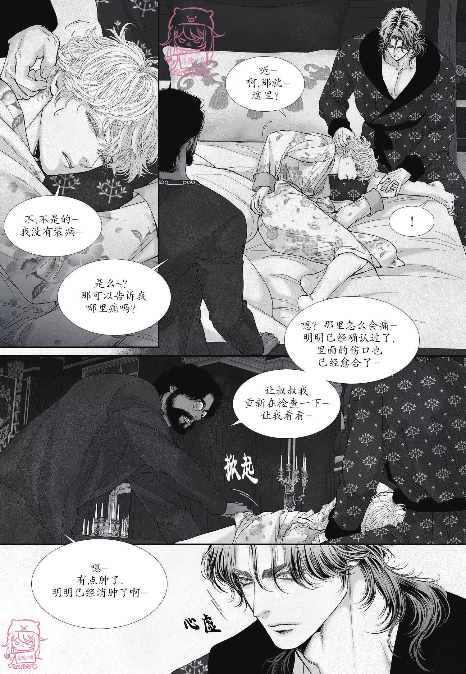 《剑之深渊/如临深渊：杰夫的诗/深渊：枯叶之诗》漫画最新章节第53话免费下拉式在线观看章节第【5】张图片