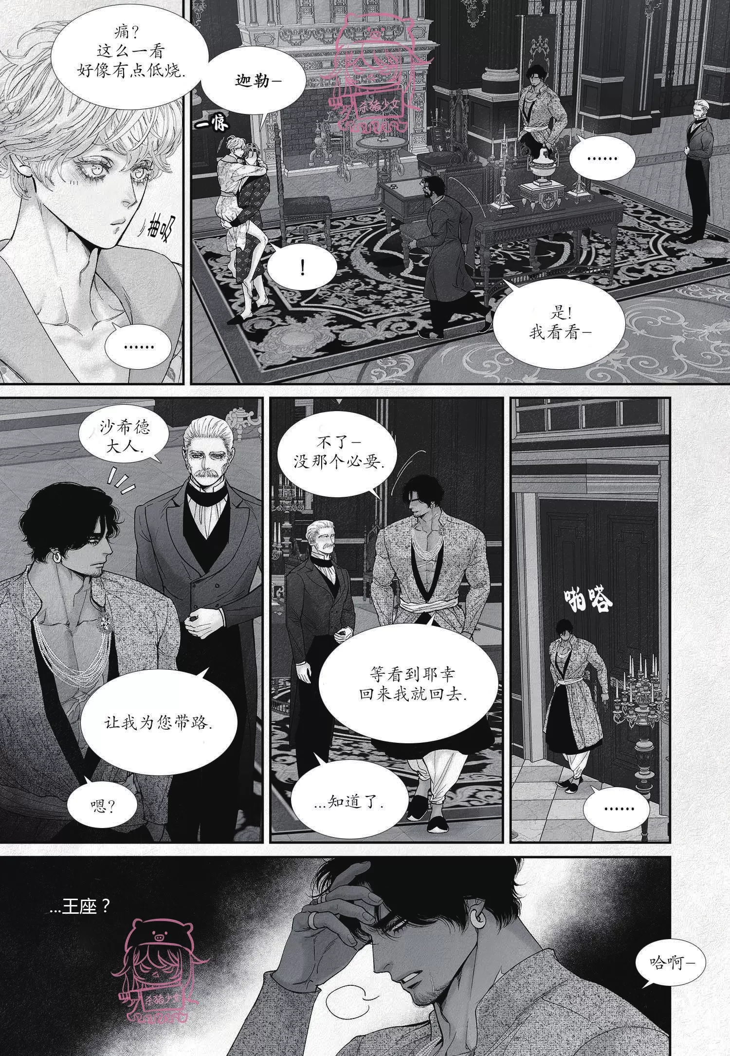 《剑之深渊/如临深渊：杰夫的诗/深渊：枯叶之诗》漫画最新章节第53话免费下拉式在线观看章节第【3】张图片