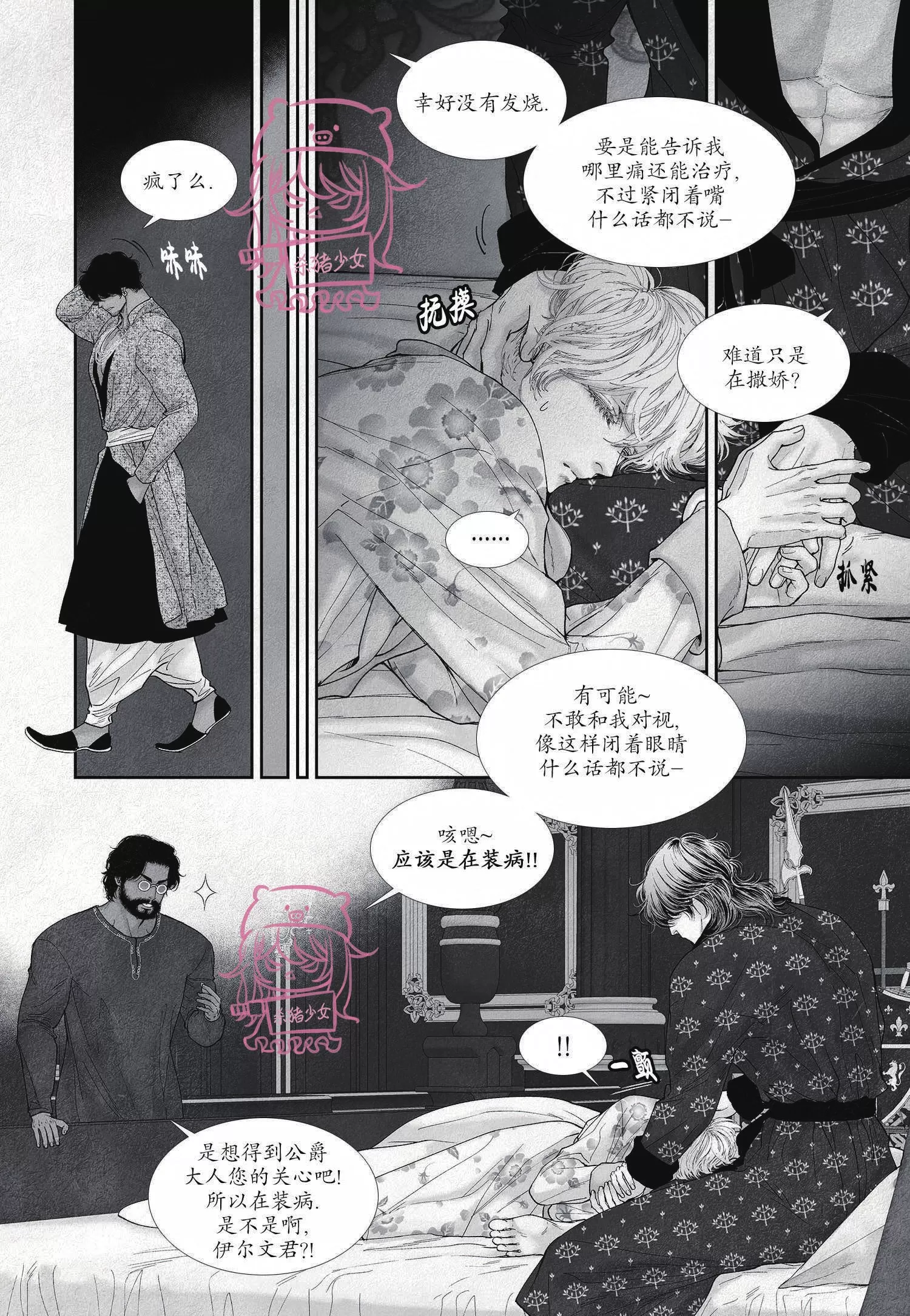 《剑之深渊/如临深渊：杰夫的诗/深渊：枯叶之诗》漫画最新章节第53话免费下拉式在线观看章节第【4】张图片