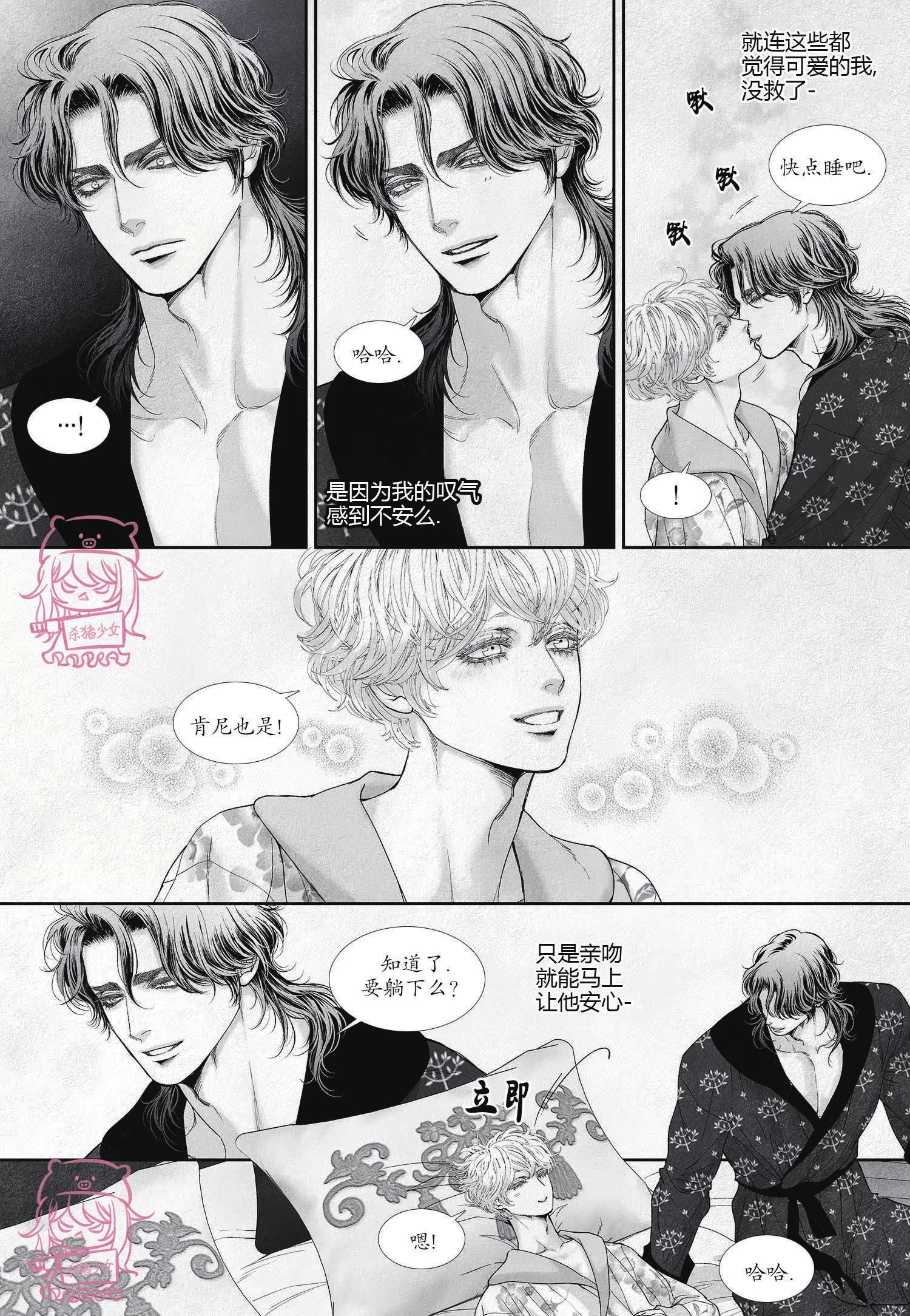 《剑之深渊/如临深渊：杰夫的诗/深渊：枯叶之诗》漫画最新章节第53话免费下拉式在线观看章节第【10】张图片