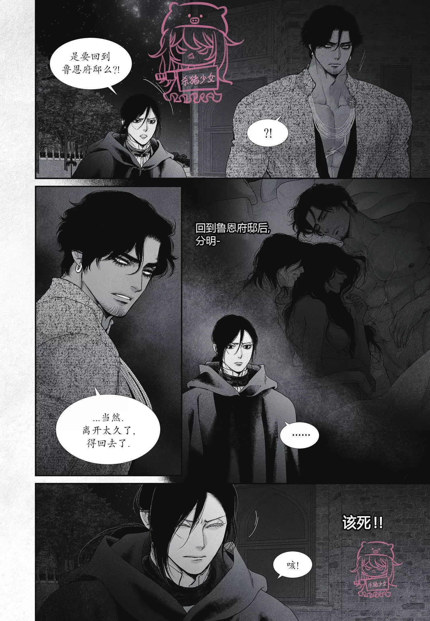 《剑之深渊/如临深渊：杰夫的诗/深渊：枯叶之诗》漫画最新章节第53话免费下拉式在线观看章节第【18】张图片