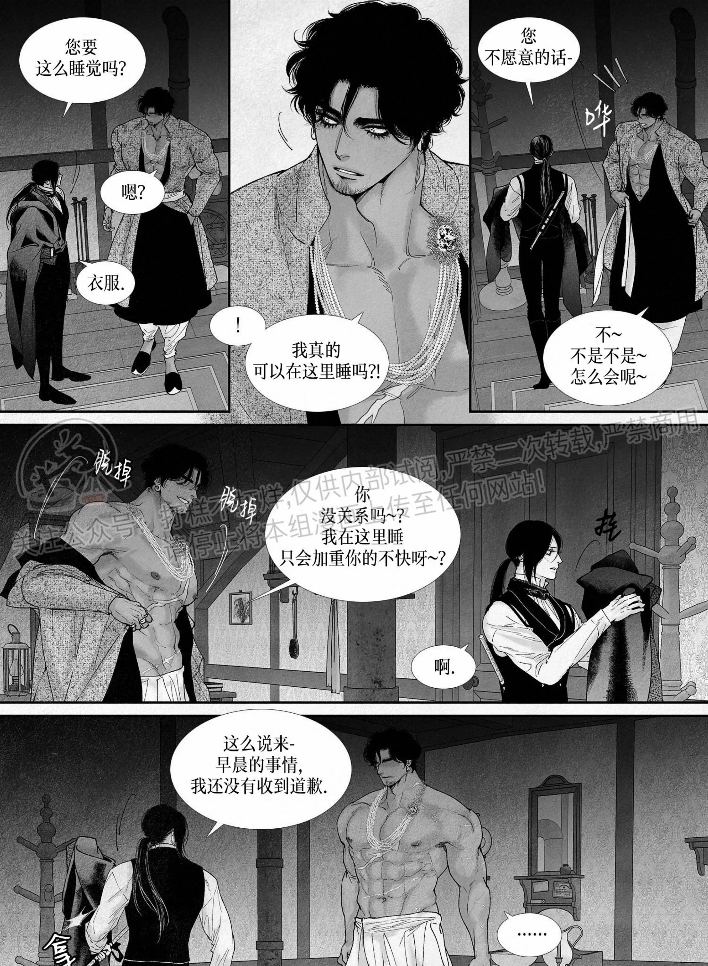 《剑之深渊/如临深渊：杰夫的诗/深渊：枯叶之诗》漫画最新章节第54话免费下拉式在线观看章节第【13】张图片