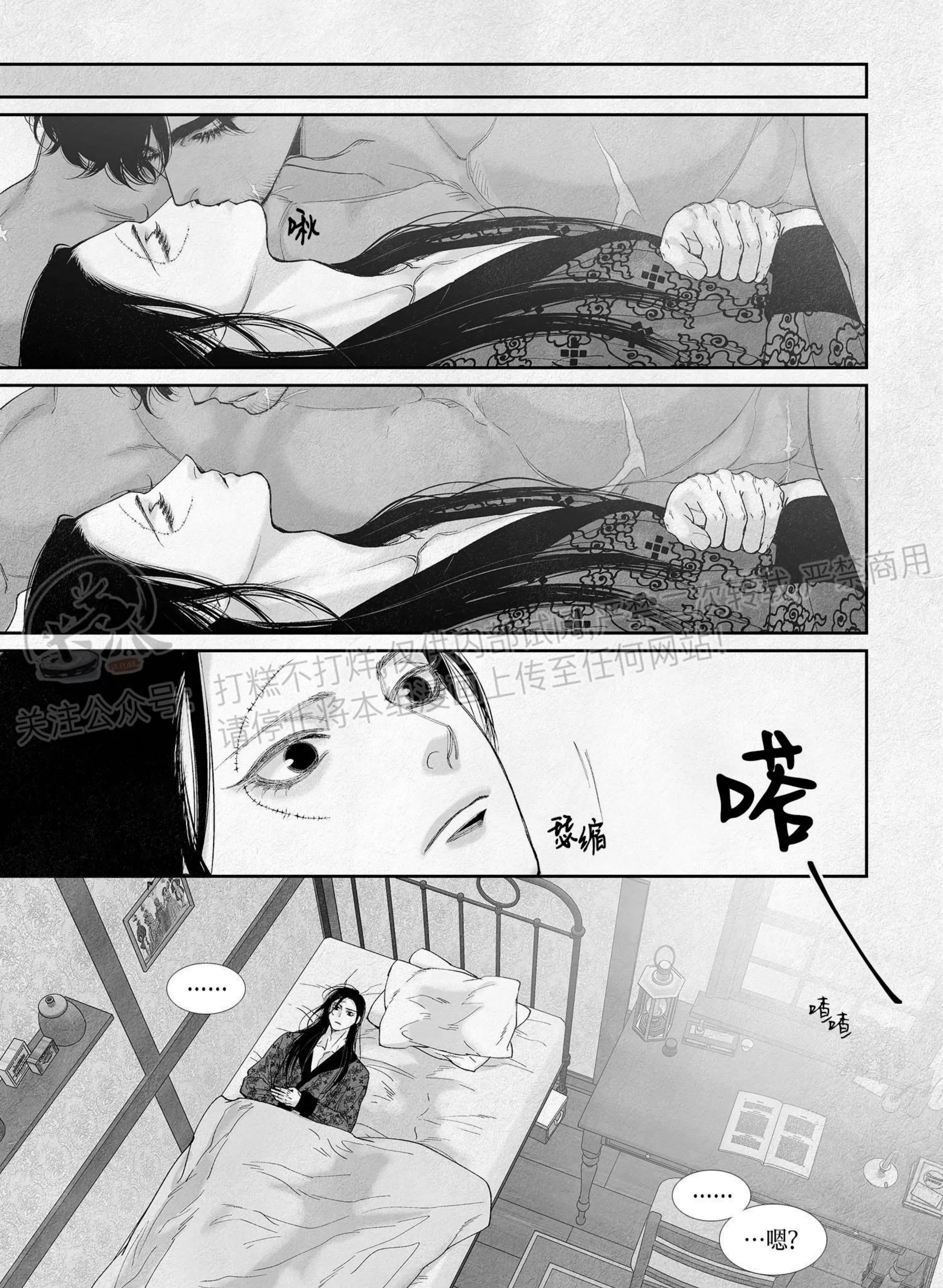 《剑之深渊/如临深渊：杰夫的诗/深渊：枯叶之诗》漫画最新章节第54话免费下拉式在线观看章节第【35】张图片