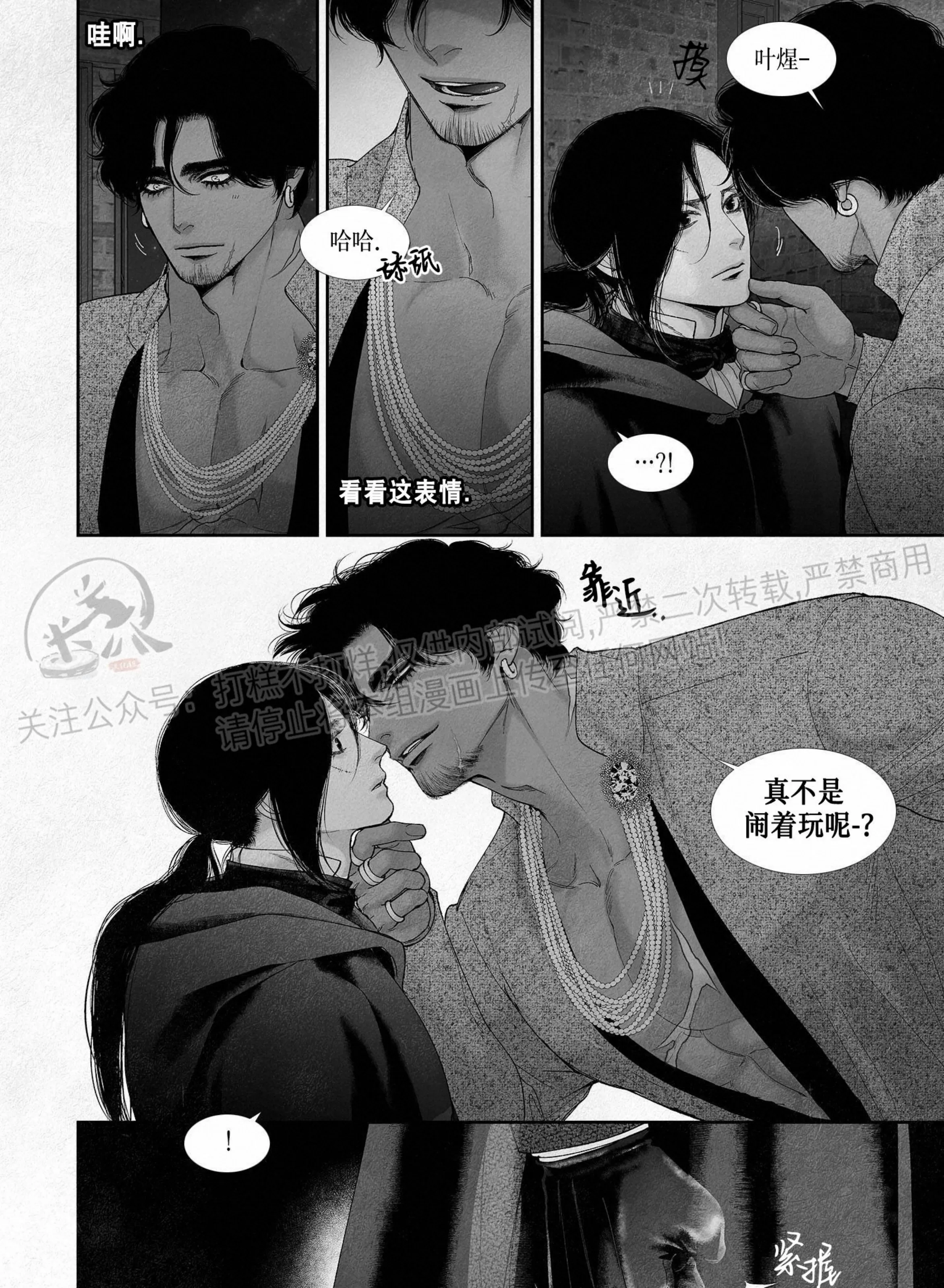 《剑之深渊/如临深渊：杰夫的诗/深渊：枯叶之诗》漫画最新章节第54话免费下拉式在线观看章节第【5】张图片