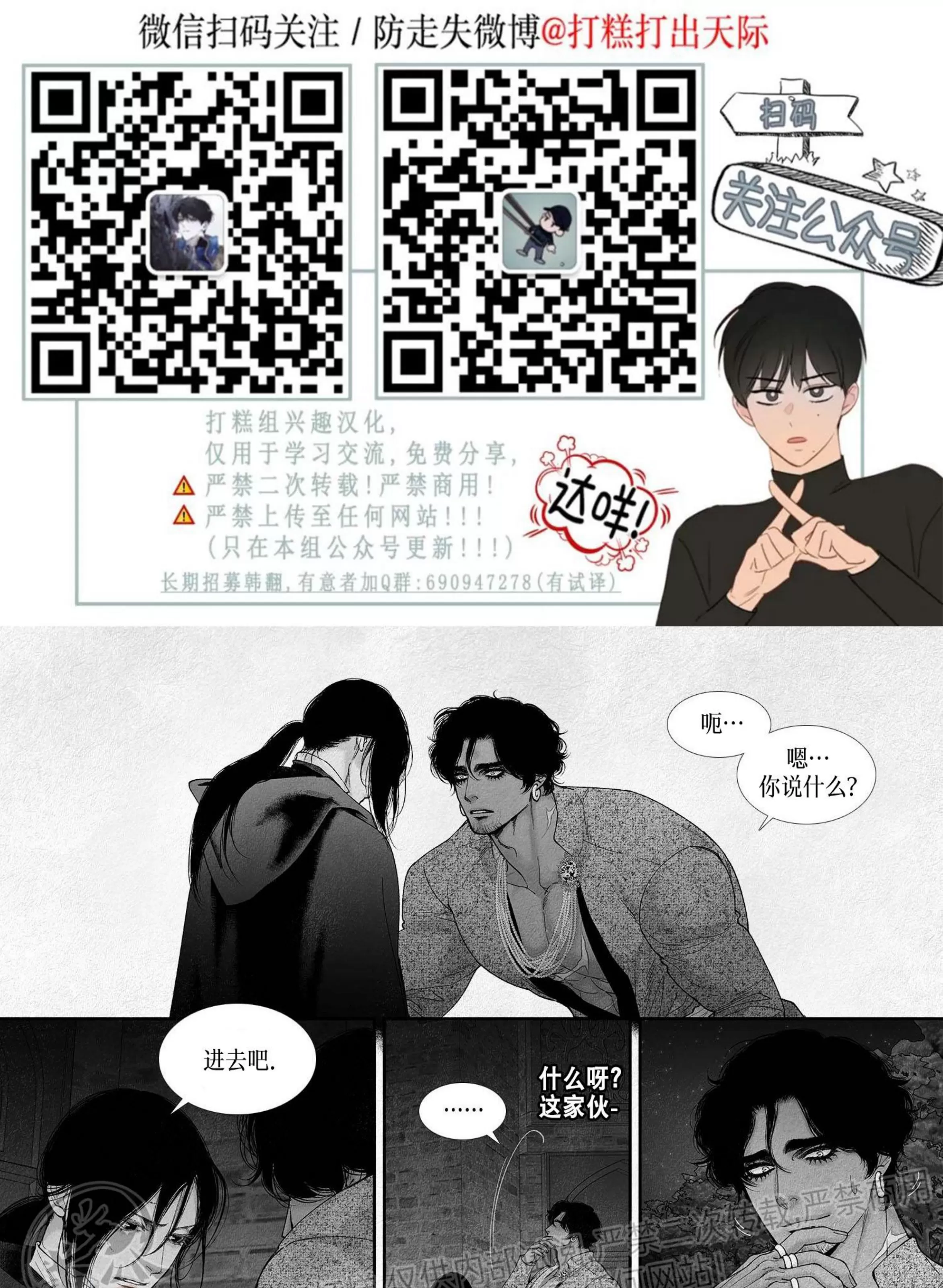 《剑之深渊/如临深渊：杰夫的诗/深渊：枯叶之诗》漫画最新章节第54话免费下拉式在线观看章节第【1】张图片