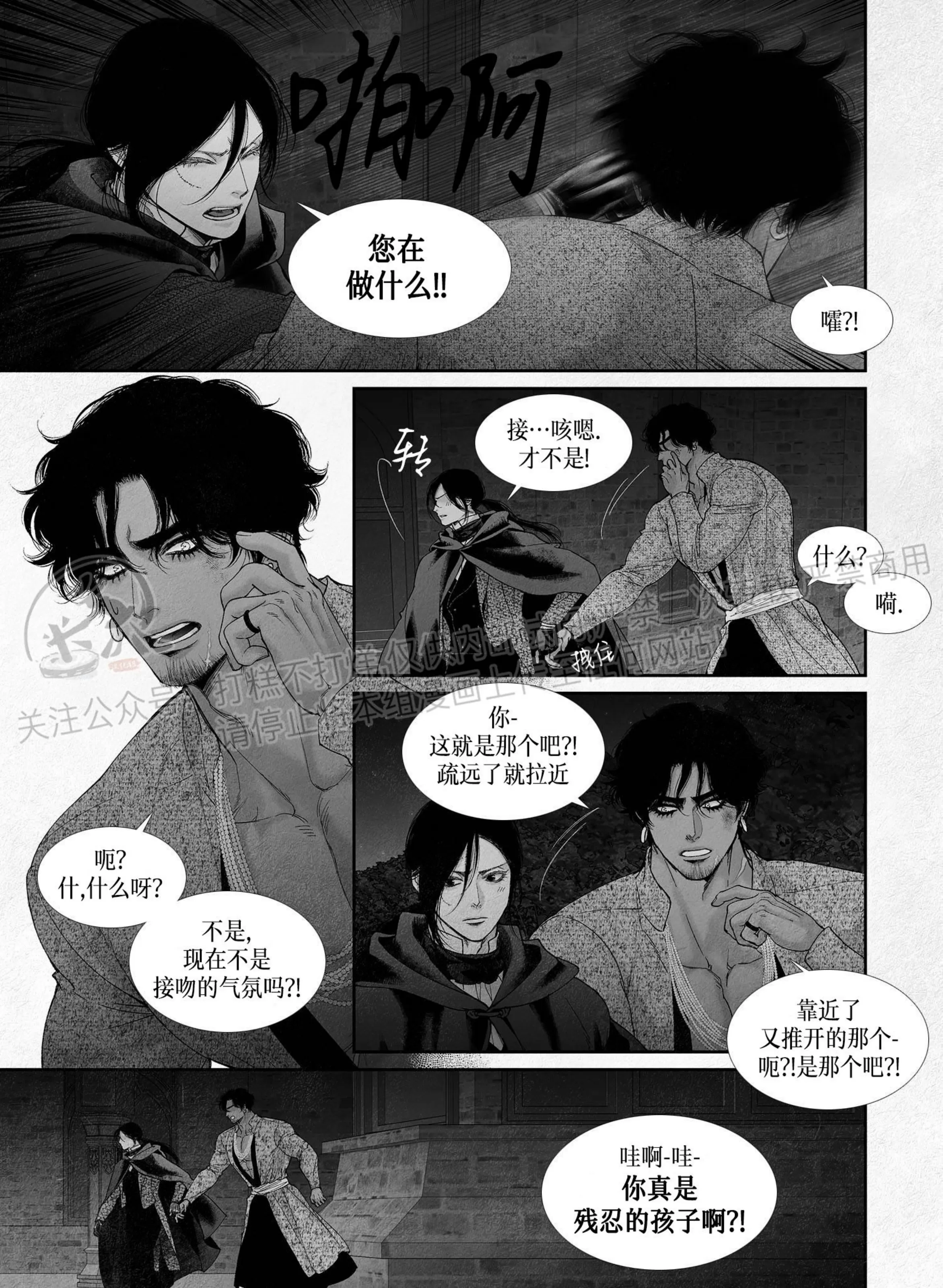 《剑之深渊/如临深渊：杰夫的诗/深渊：枯叶之诗》漫画最新章节第54话免费下拉式在线观看章节第【7】张图片