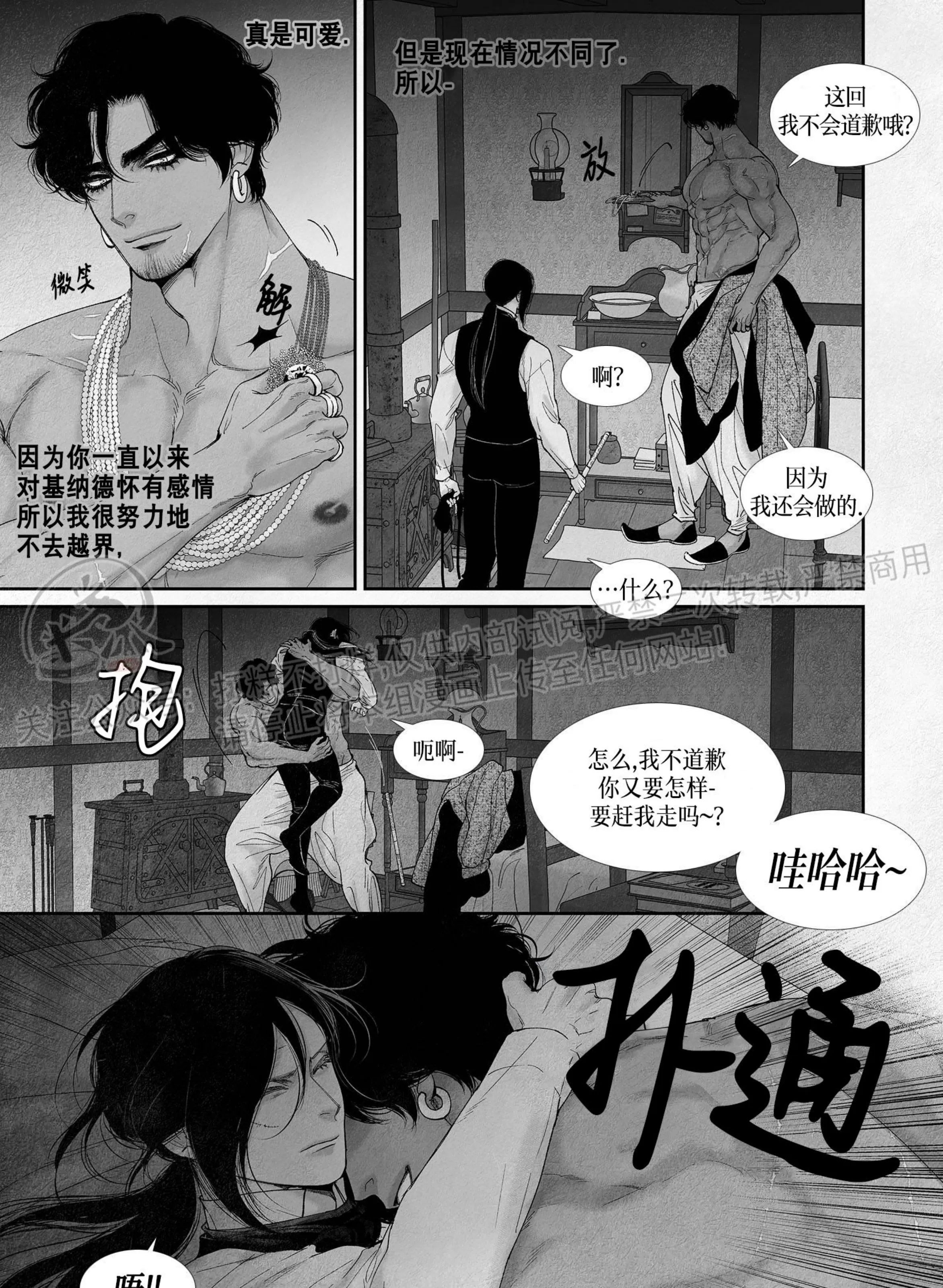 《剑之深渊/如临深渊：杰夫的诗/深渊：枯叶之诗》漫画最新章节第54话免费下拉式在线观看章节第【15】张图片