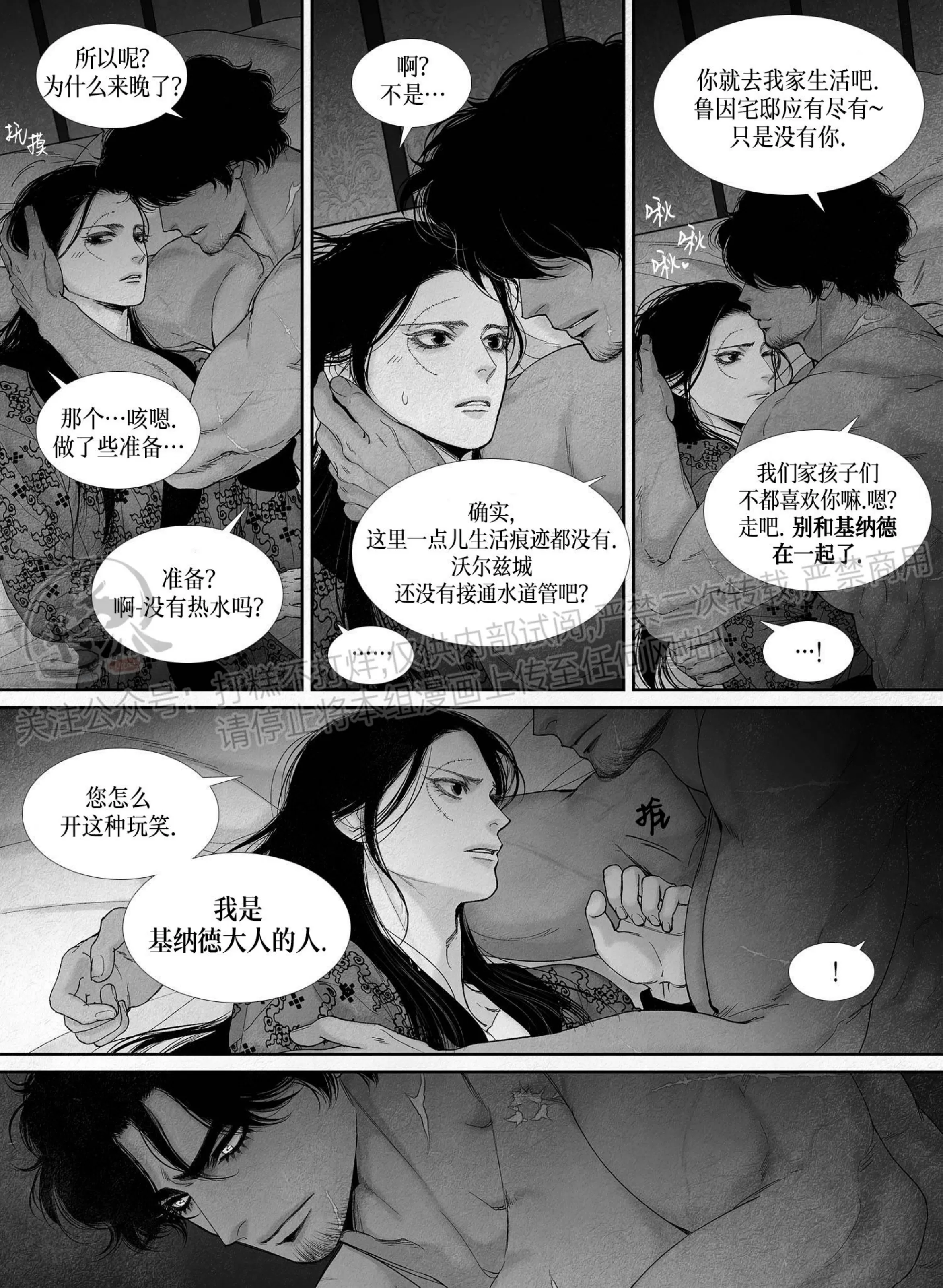 《剑之深渊/如临深渊：杰夫的诗/深渊：枯叶之诗》漫画最新章节第54话免费下拉式在线观看章节第【27】张图片