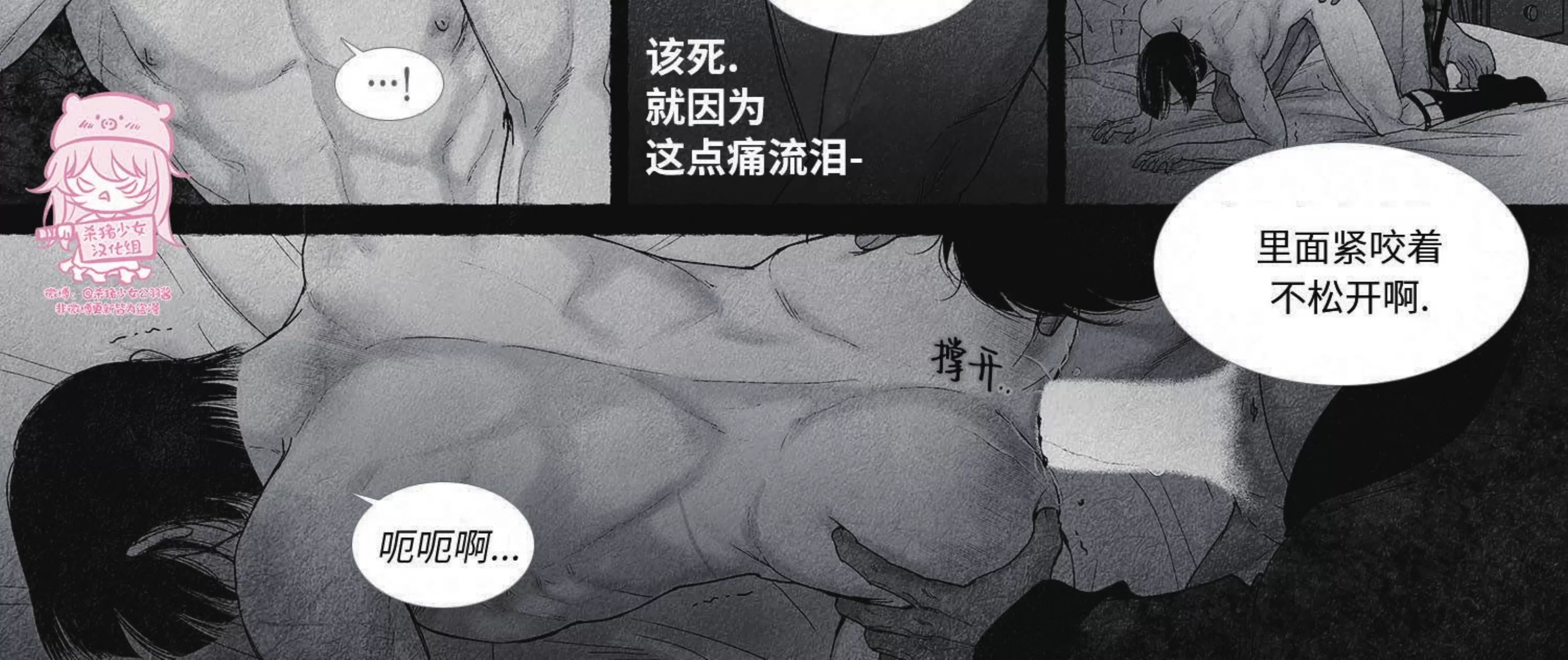 《剑之深渊/如临深渊：杰夫的诗/深渊：枯叶之诗》漫画最新章节第57话免费下拉式在线观看章节第【32】张图片