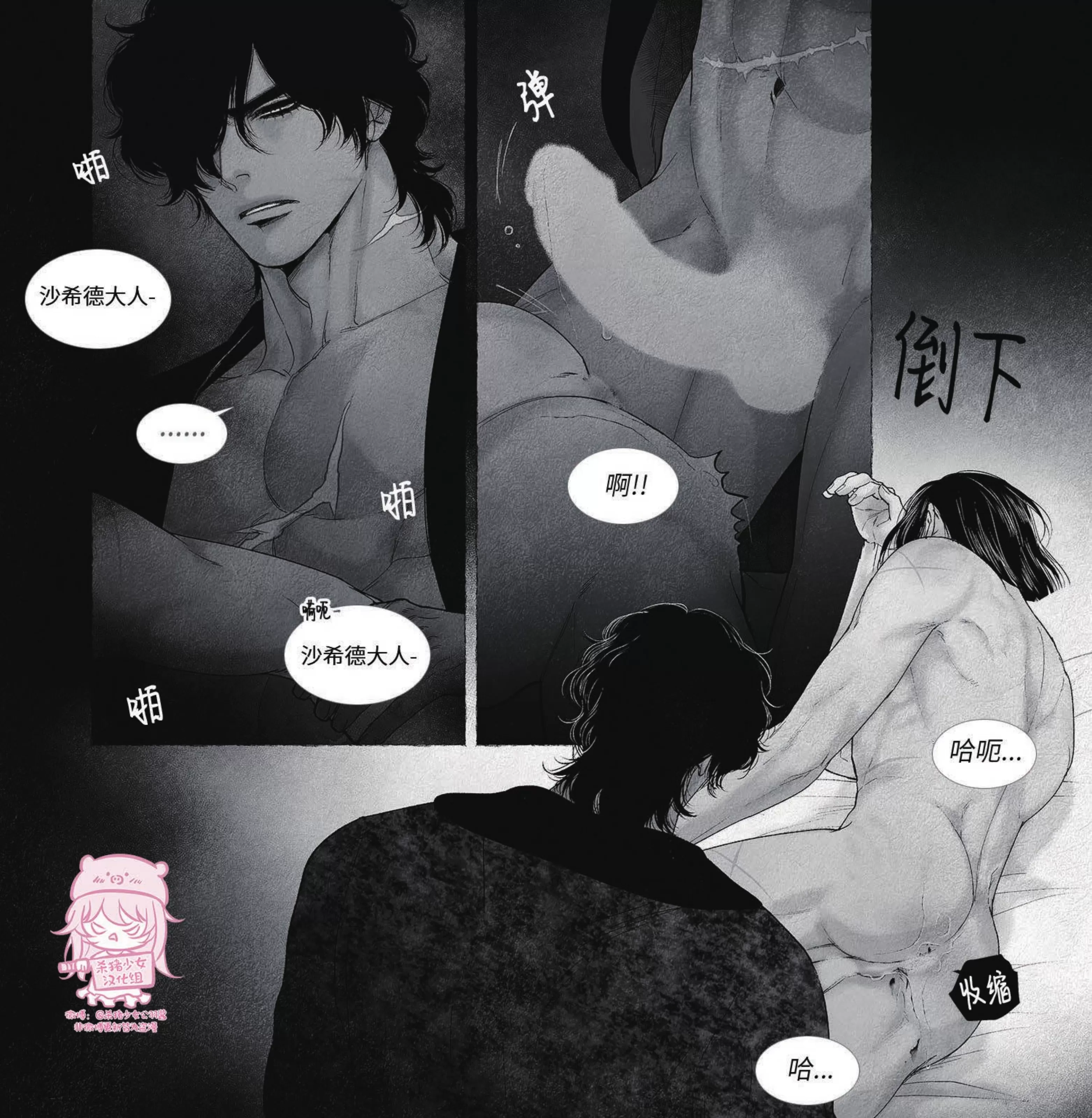 《剑之深渊/如临深渊：杰夫的诗/深渊：枯叶之诗》漫画最新章节第57话免费下拉式在线观看章节第【35】张图片