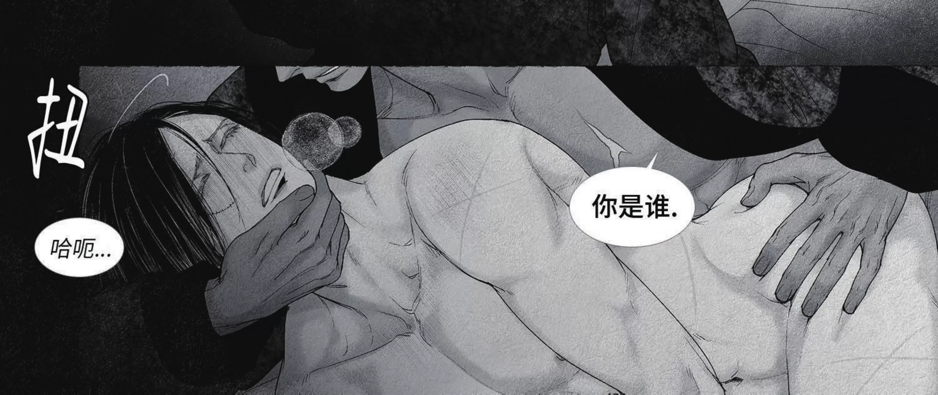 《剑之深渊/如临深渊：杰夫的诗/深渊：枯叶之诗》漫画最新章节第57话免费下拉式在线观看章节第【36】张图片