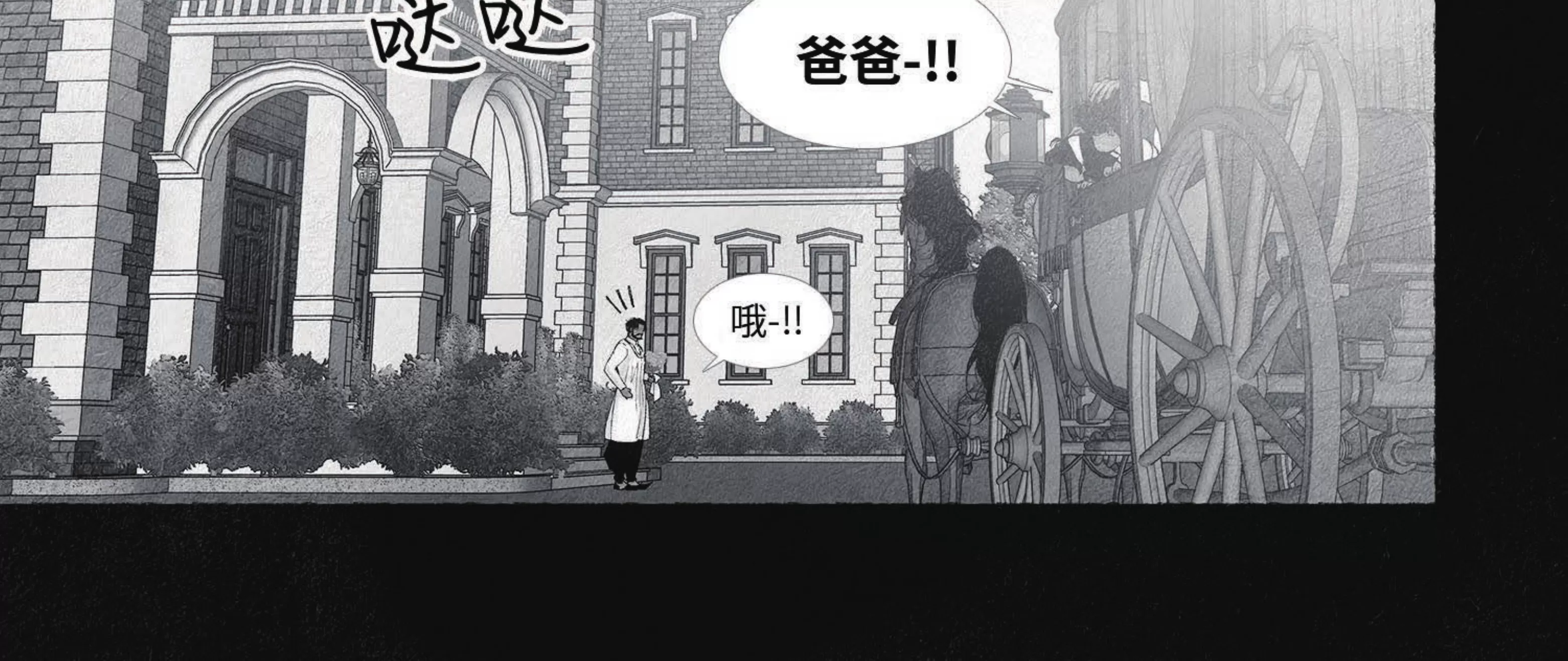 《剑之深渊/如临深渊：杰夫的诗/深渊：枯叶之诗》漫画最新章节第57话免费下拉式在线观看章节第【26】张图片