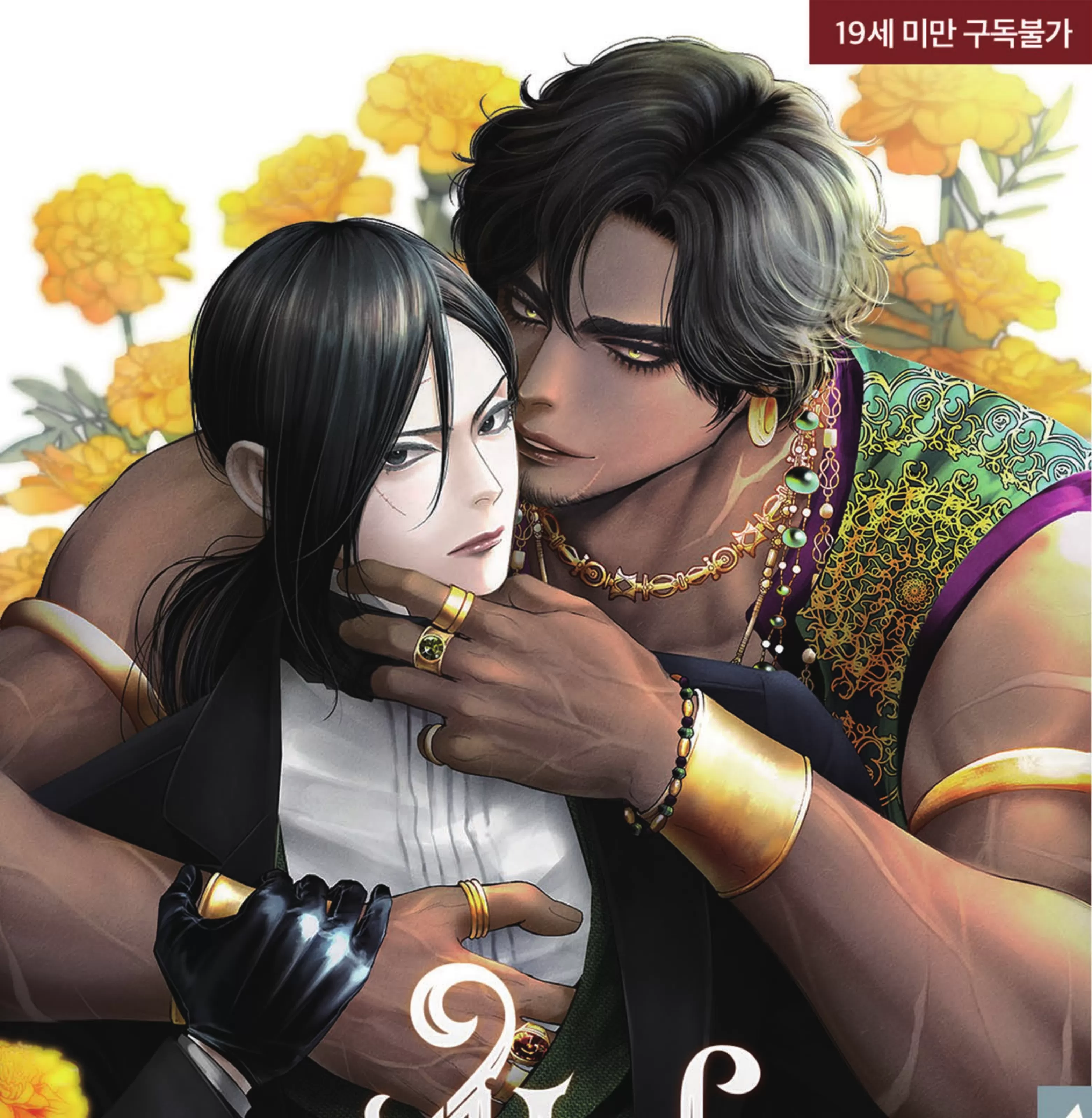 《剑之深渊/如临深渊：杰夫的诗/深渊：枯叶之诗》漫画最新章节第57话免费下拉式在线观看章节第【1】张图片