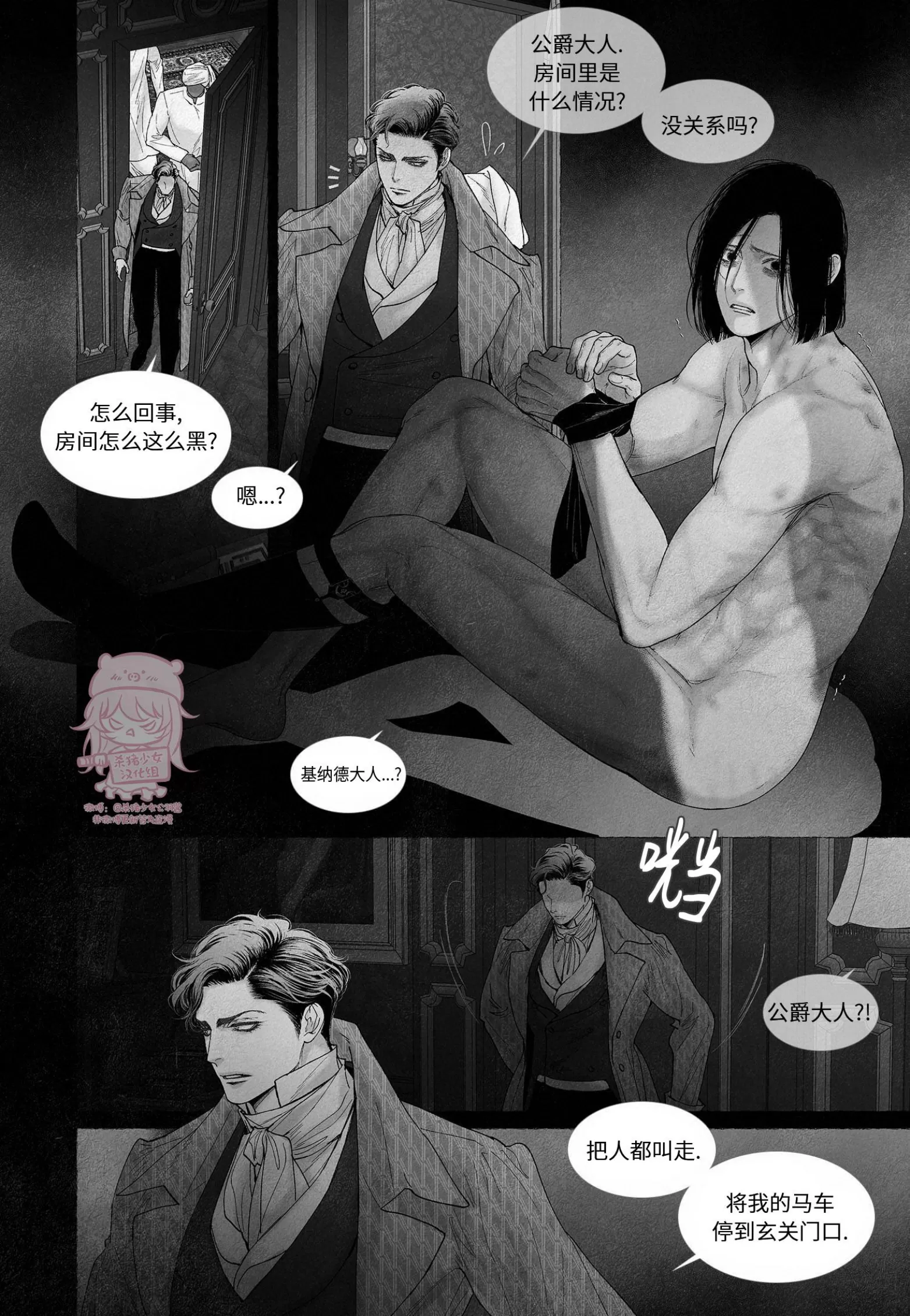 《剑之深渊/如临深渊：杰夫的诗/深渊：枯叶之诗》漫画最新章节第58话免费下拉式在线观看章节第【12】张图片