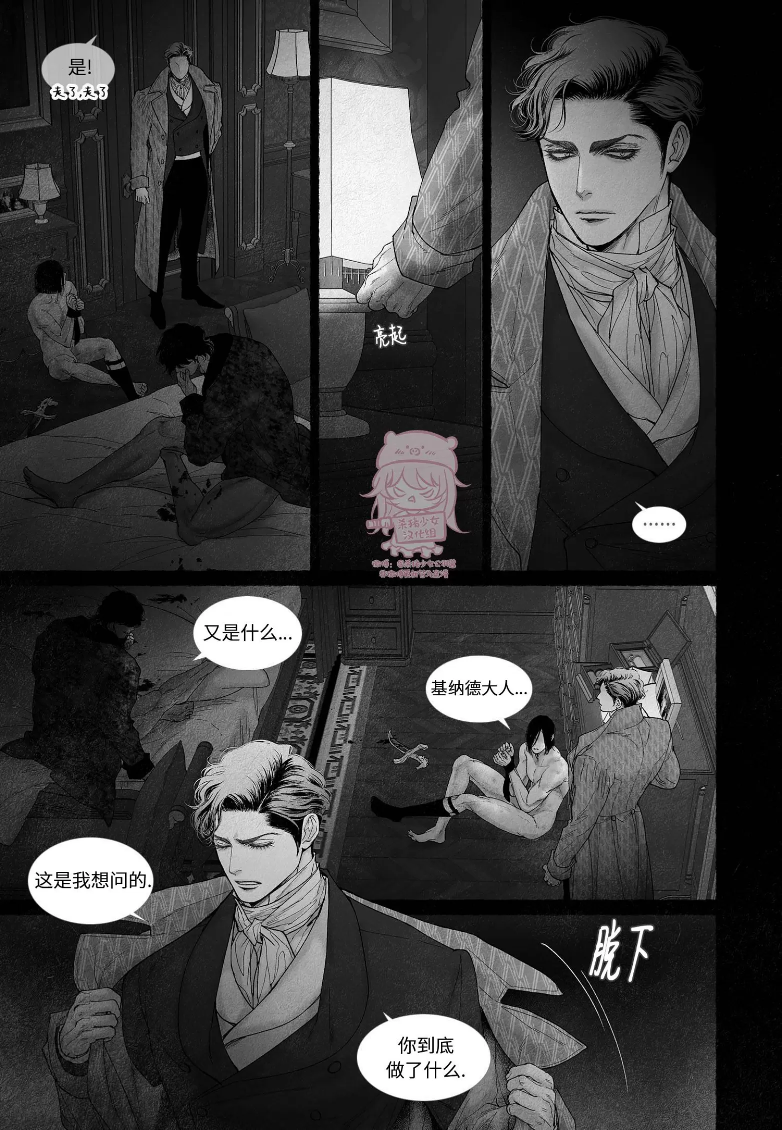 《剑之深渊/如临深渊：杰夫的诗/深渊：枯叶之诗》漫画最新章节第58话免费下拉式在线观看章节第【13】张图片