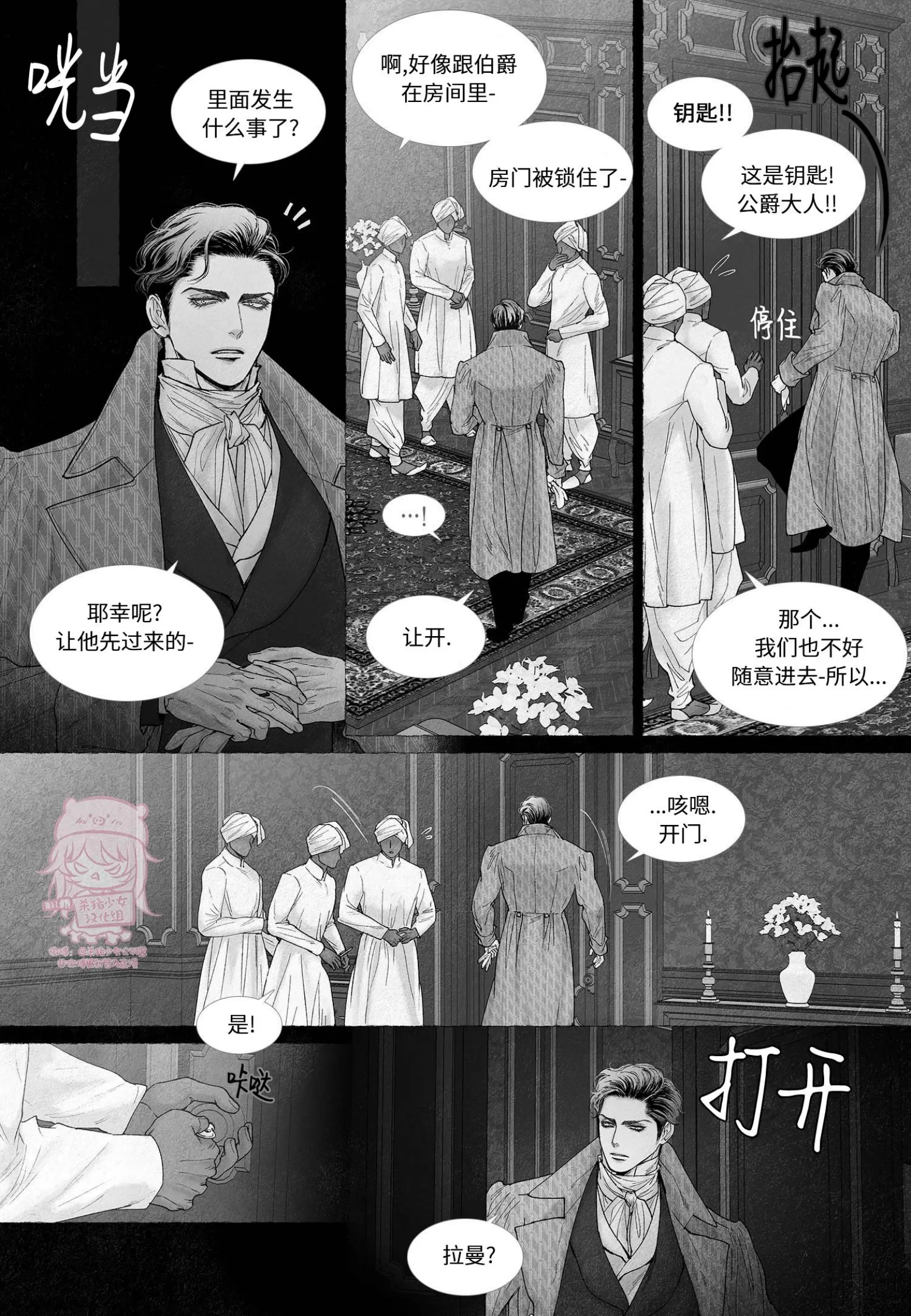 《剑之深渊/如临深渊：杰夫的诗/深渊：枯叶之诗》漫画最新章节第58话免费下拉式在线观看章节第【11】张图片