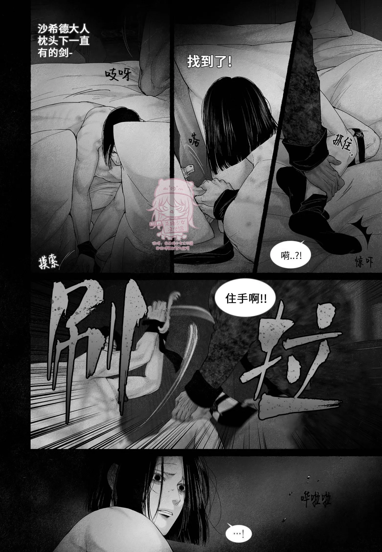 《剑之深渊/如临深渊：杰夫的诗/深渊：枯叶之诗》漫画最新章节第58话免费下拉式在线观看章节第【10】张图片