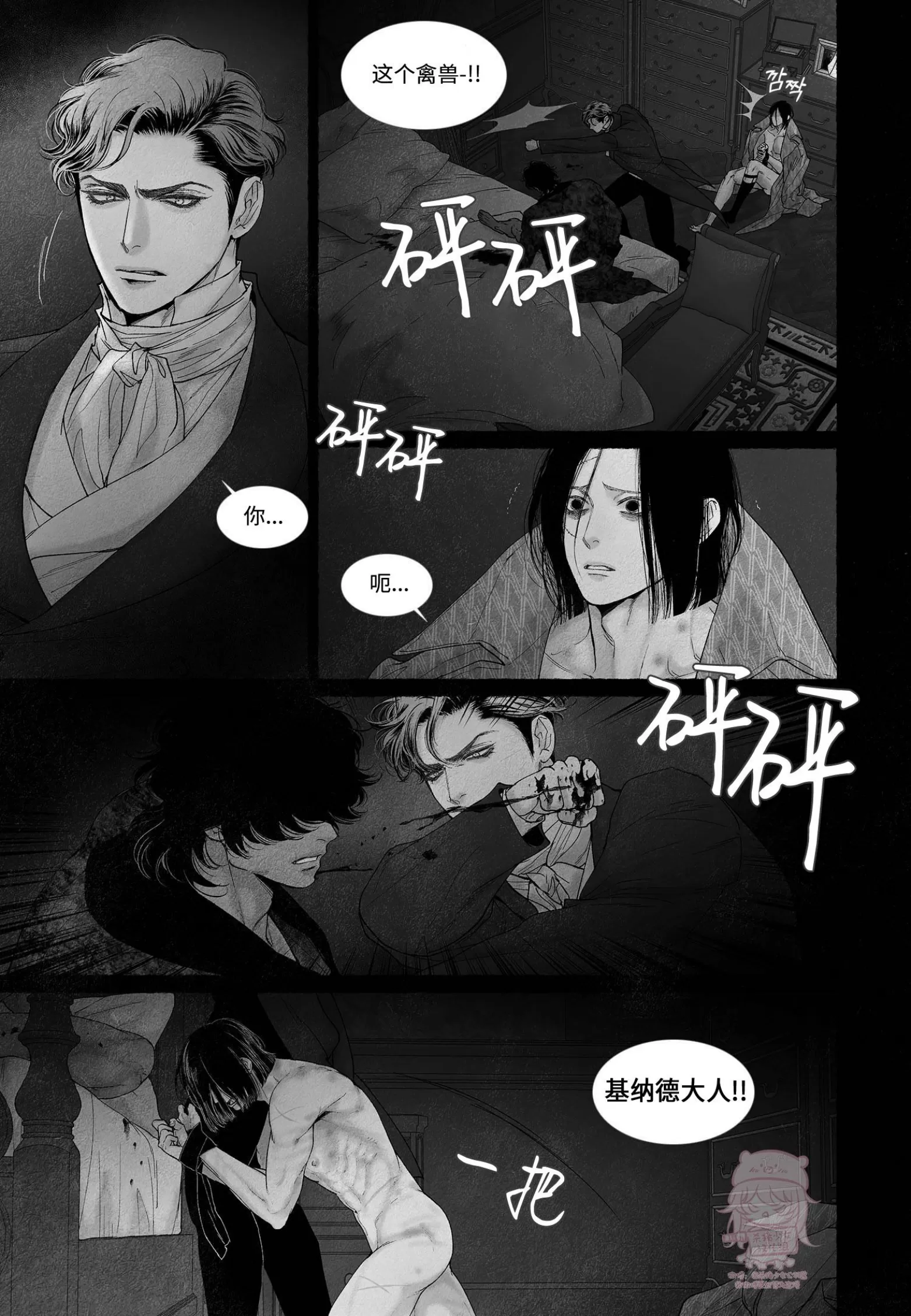 《剑之深渊/如临深渊：杰夫的诗/深渊：枯叶之诗》漫画最新章节第58话免费下拉式在线观看章节第【15】张图片