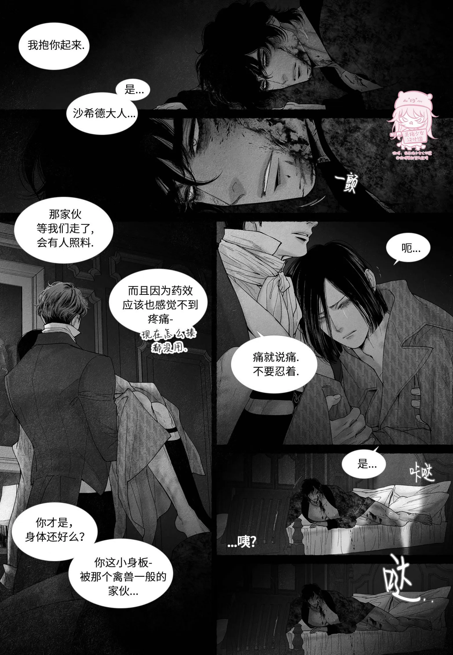 《剑之深渊/如临深渊：杰夫的诗/深渊：枯叶之诗》漫画最新章节第58话免费下拉式在线观看章节第【17】张图片