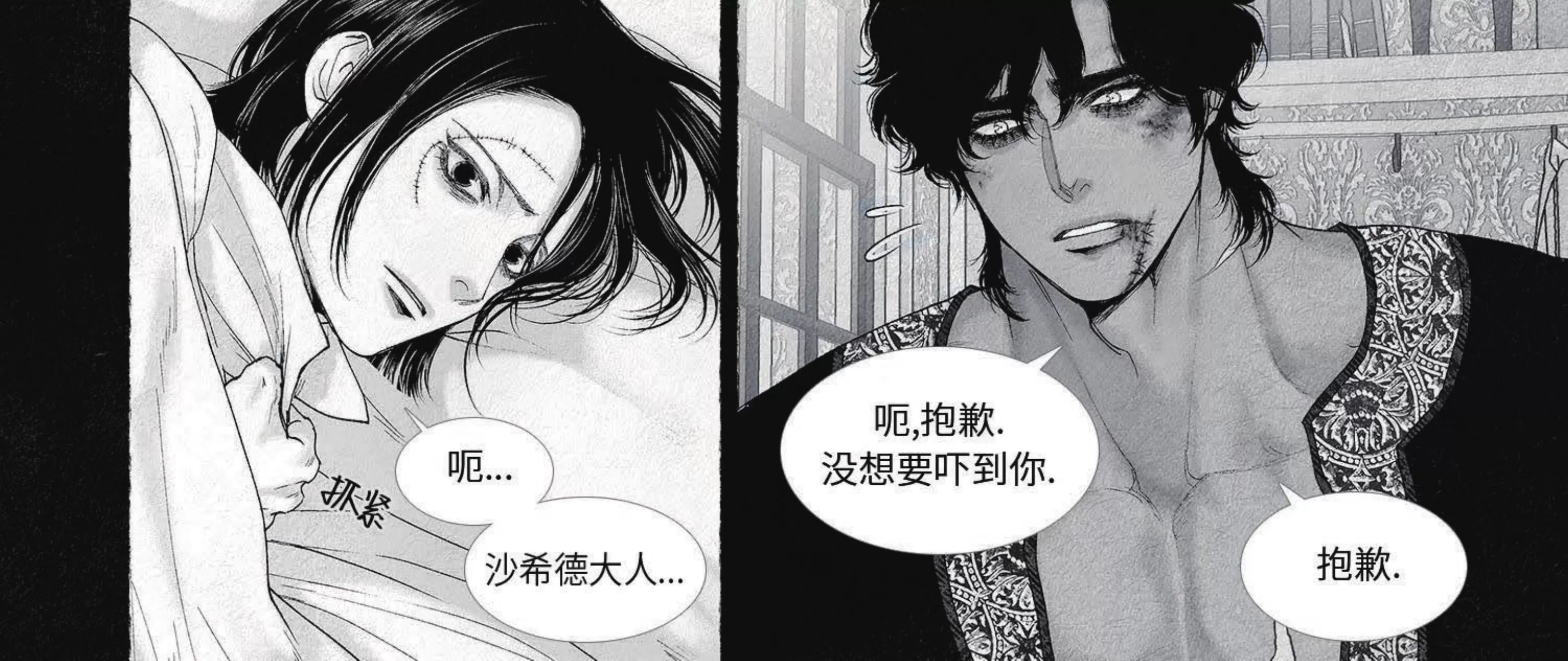 《剑之深渊/如临深渊：杰夫的诗/深渊：枯叶之诗》漫画最新章节第59话免费下拉式在线观看章节第【34】张图片