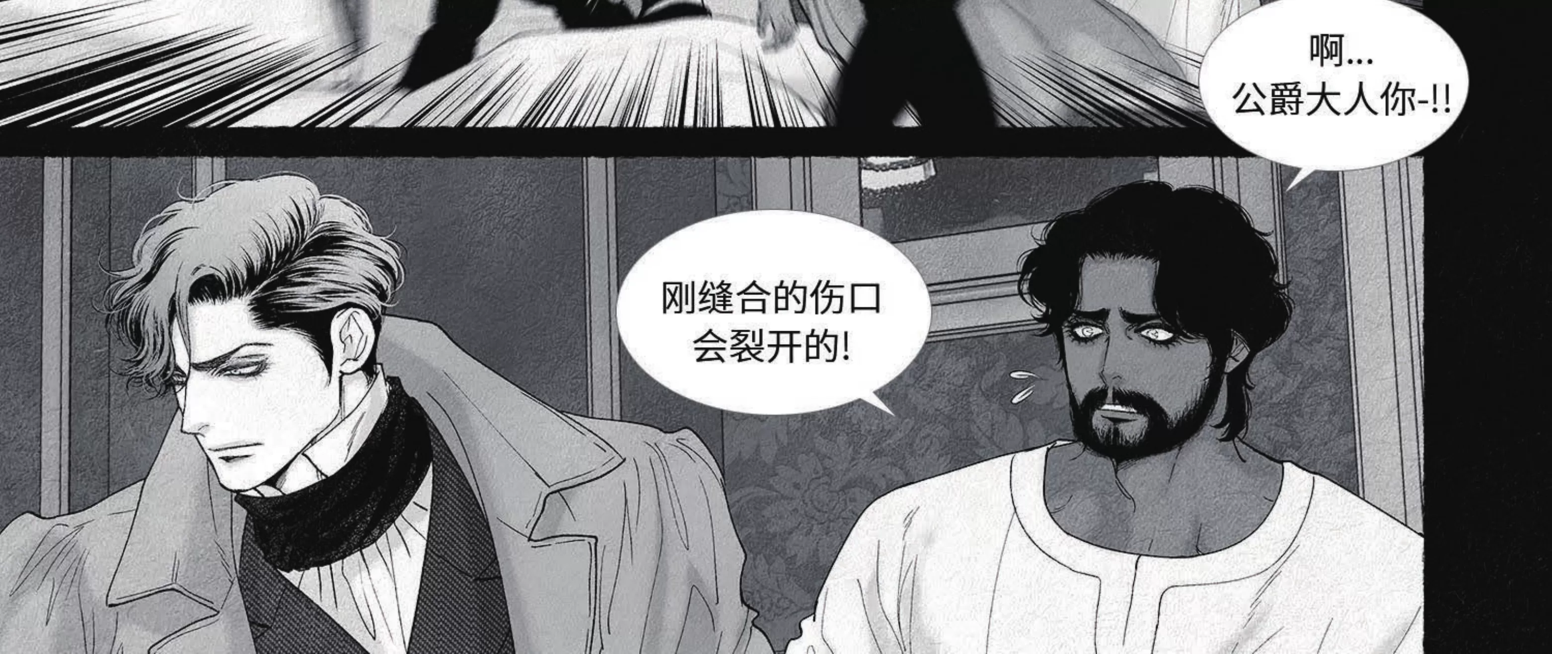 《剑之深渊/如临深渊：杰夫的诗/深渊：枯叶之诗》漫画最新章节第59话免费下拉式在线观看章节第【28】张图片