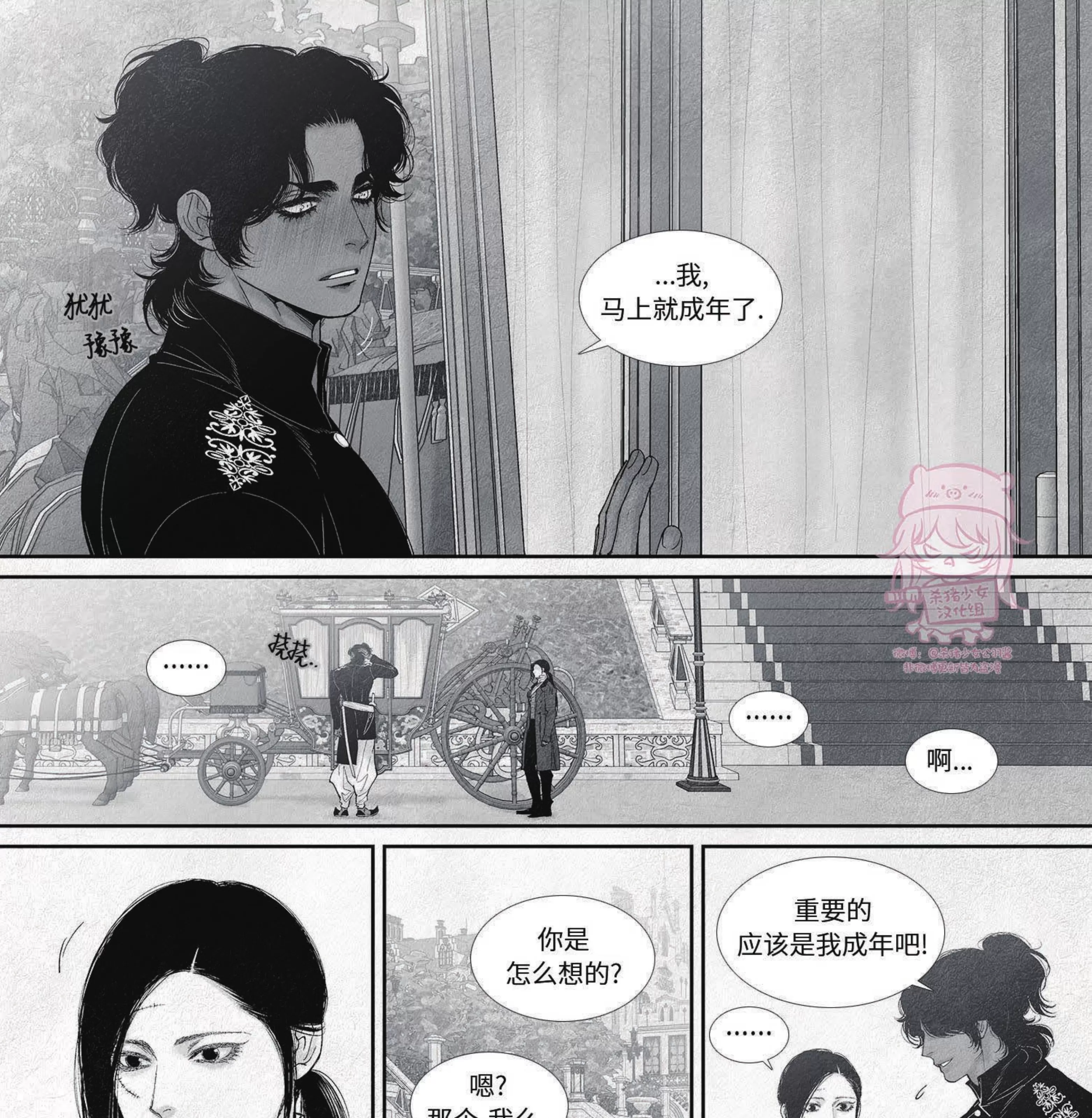 《剑之深渊/如临深渊：杰夫的诗/深渊：枯叶之诗》漫画最新章节第59话免费下拉式在线观看章节第【17】张图片