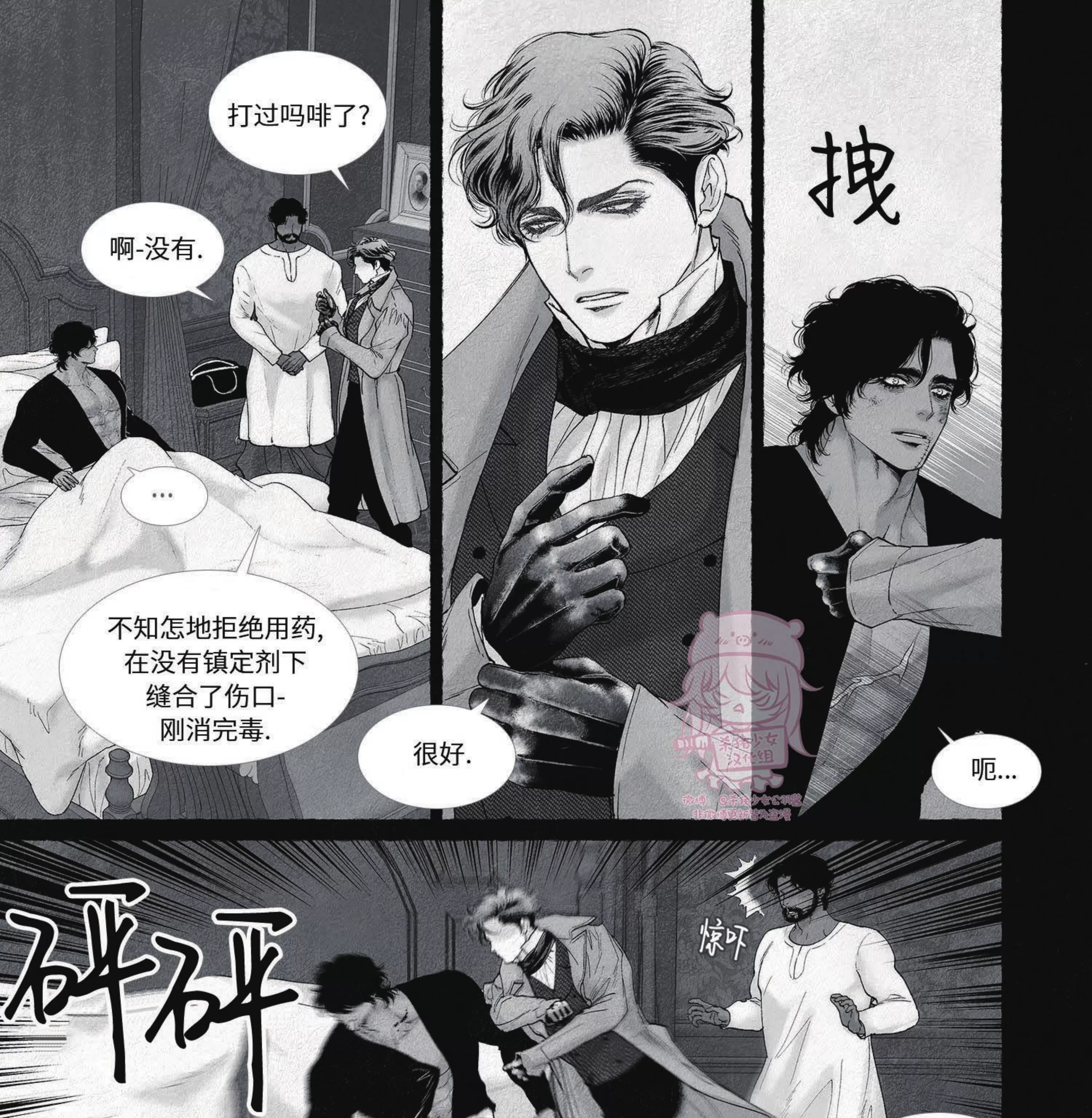 《剑之深渊/如临深渊：杰夫的诗/深渊：枯叶之诗》漫画最新章节第59话免费下拉式在线观看章节第【27】张图片