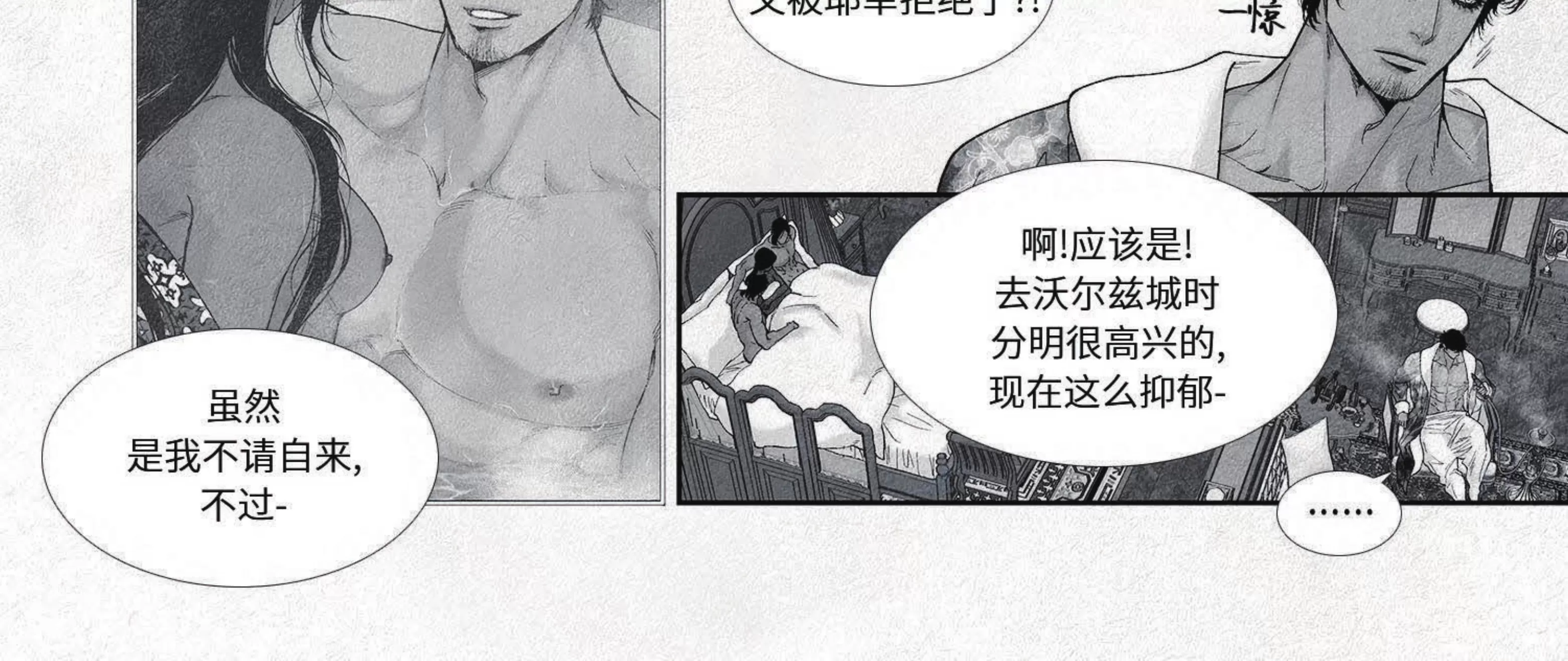 《剑之深渊/如临深渊：杰夫的诗/深渊：枯叶之诗》漫画最新章节第59话免费下拉式在线观看章节第【22】张图片