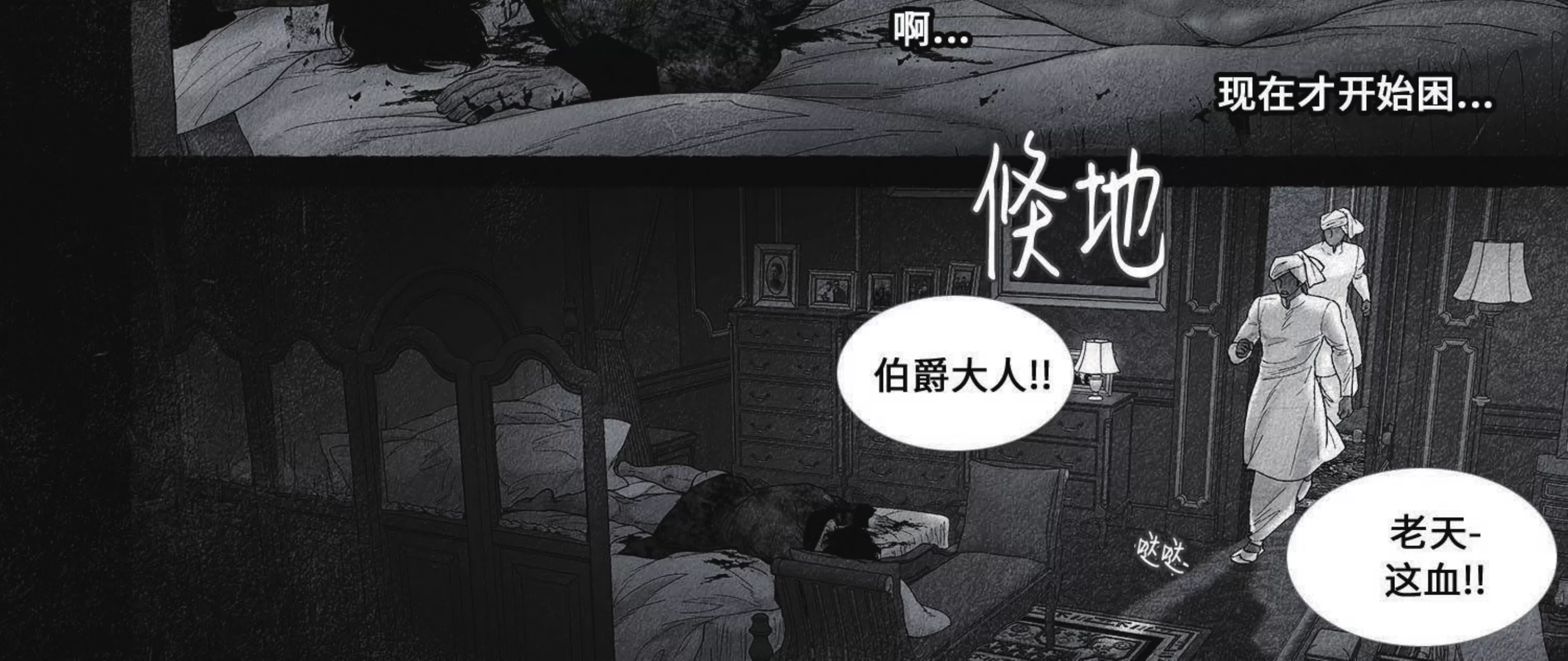 《剑之深渊/如临深渊：杰夫的诗/深渊：枯叶之诗》漫画最新章节第59话免费下拉式在线观看章节第【2】张图片