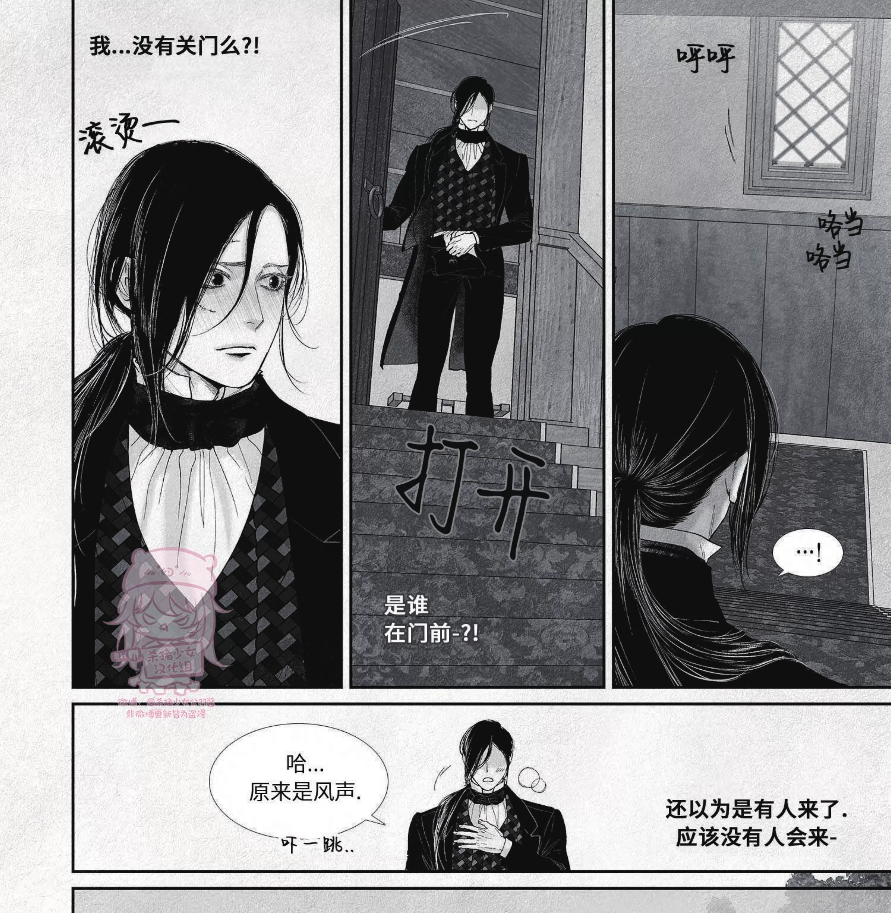 《剑之深渊/如临深渊：杰夫的诗/深渊：枯叶之诗》漫画最新章节第59话免费下拉式在线观看章节第【13】张图片