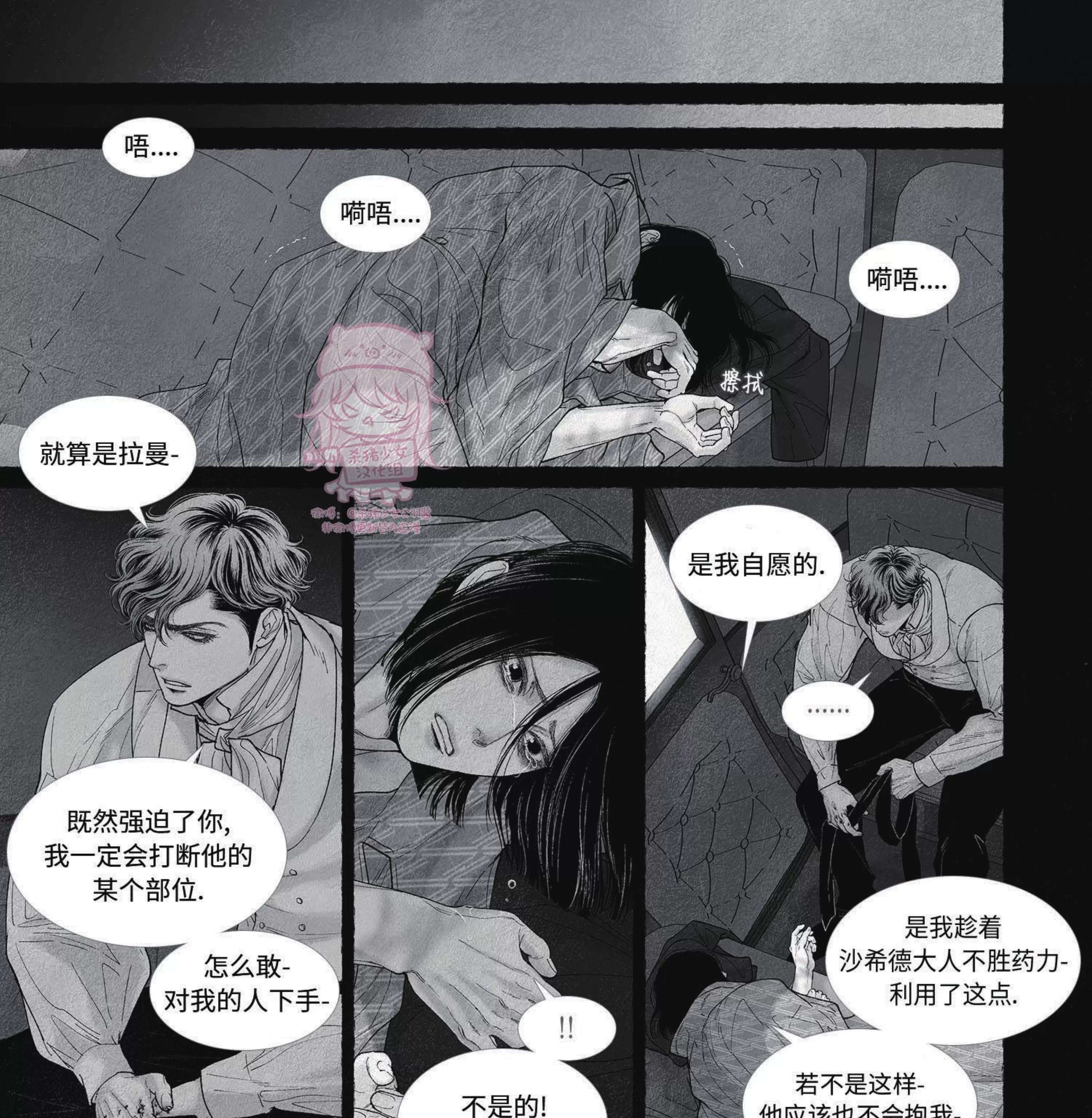 《剑之深渊/如临深渊：杰夫的诗/深渊：枯叶之诗》漫画最新章节第59话免费下拉式在线观看章节第【3】张图片