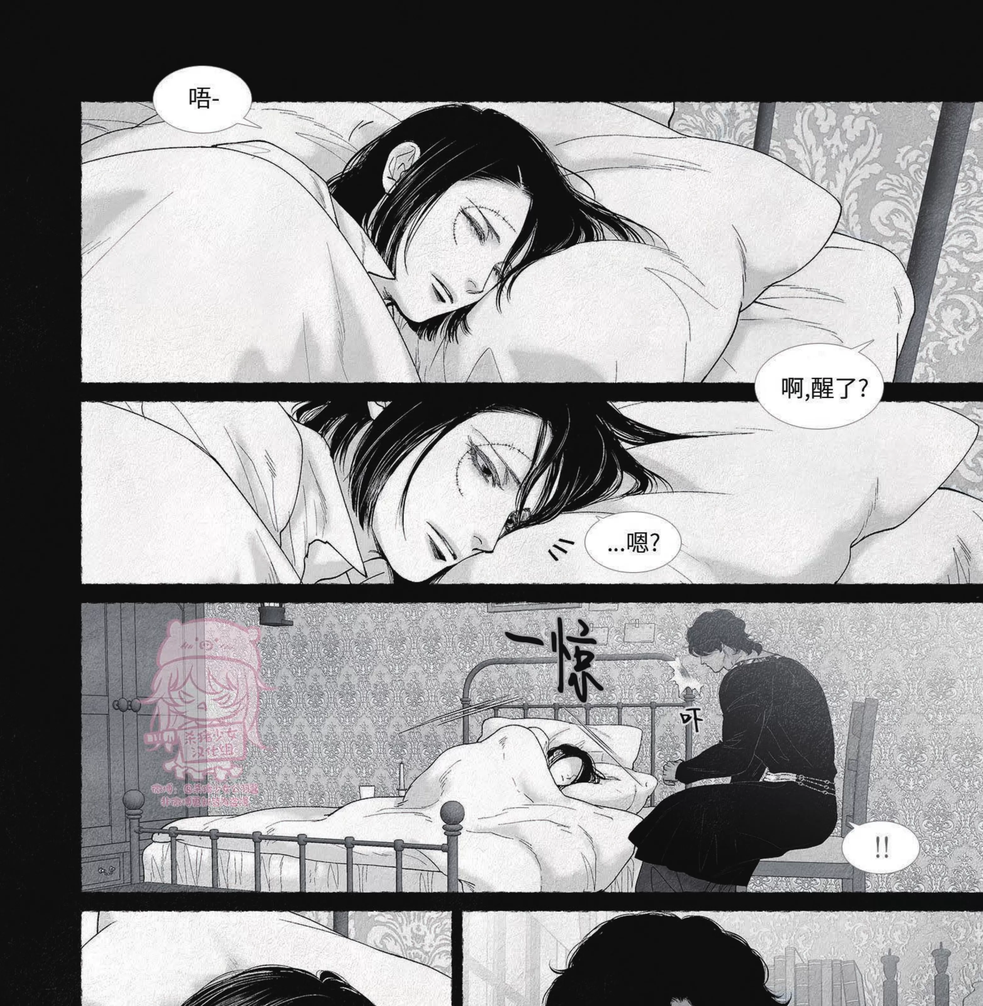 《剑之深渊/如临深渊：杰夫的诗/深渊：枯叶之诗》漫画最新章节第59话免费下拉式在线观看章节第【33】张图片